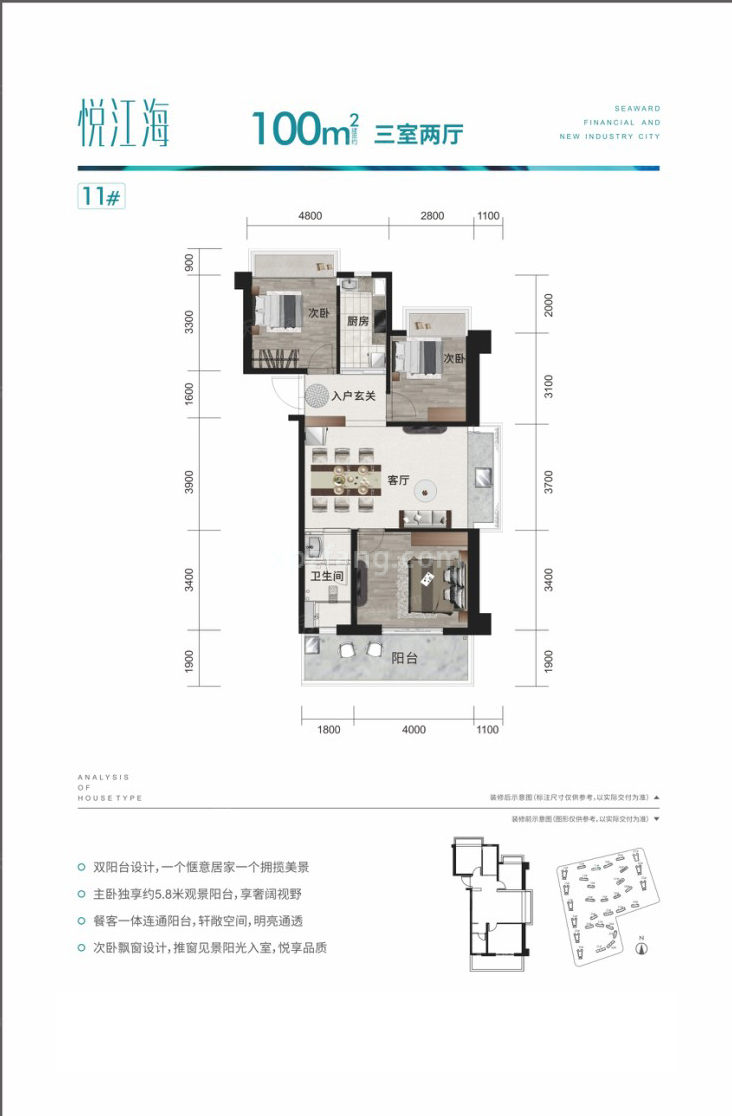 高层 11# 建筑面积100㎡ 三室两厅户型