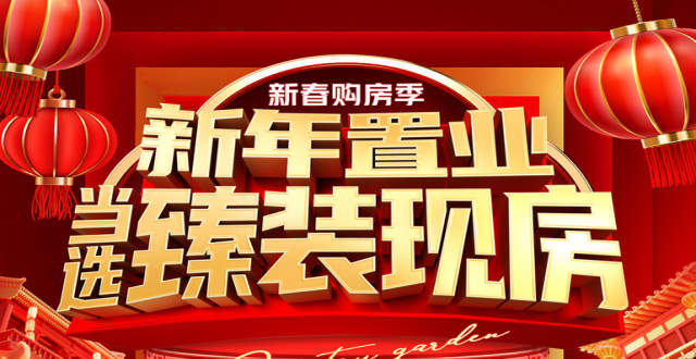 【新年特惠】珠海碧桂园臻湾国际新年置业，特惠总价49.7万元/套