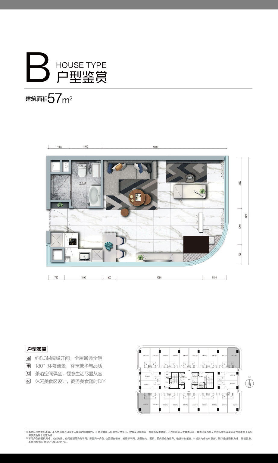 B户型 建面57㎡