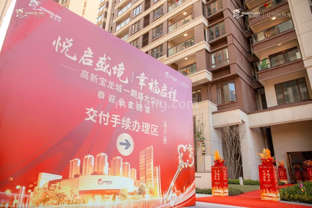 高新宝龙城