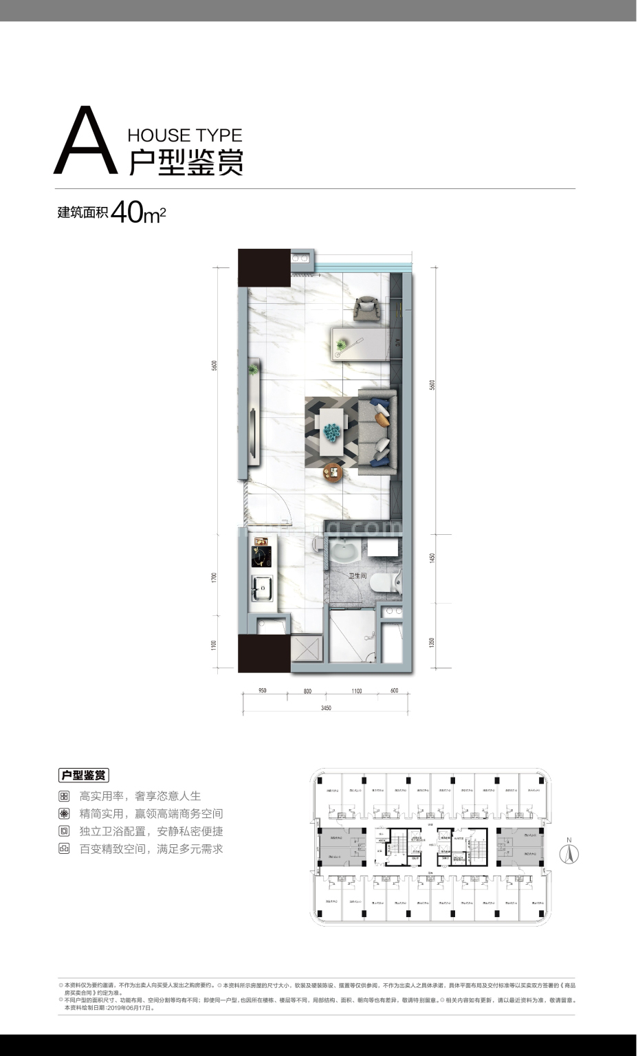 A户型 建面40㎡
