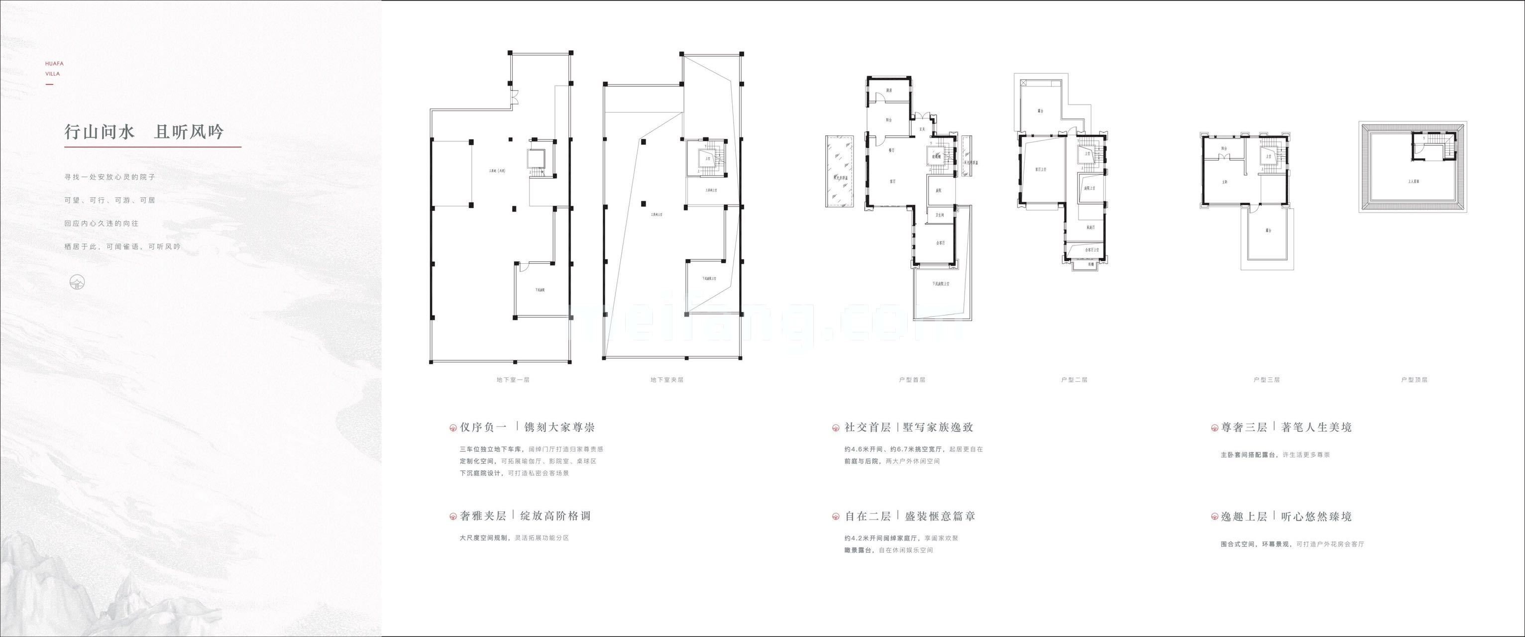 独栋 雅仕独栋 建筑面积209㎡