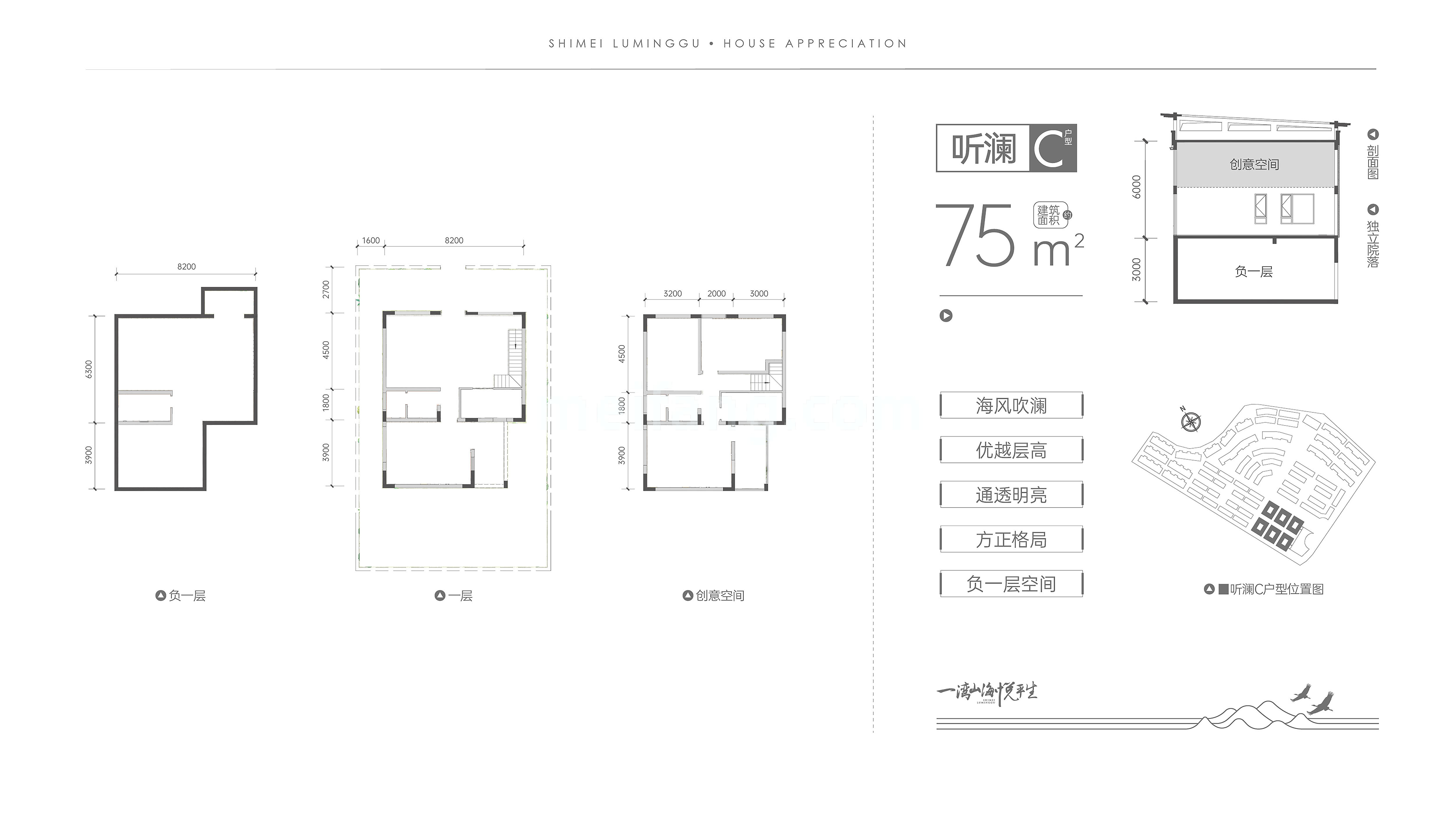 合院 C户型合院别墅 建筑面积75㎡