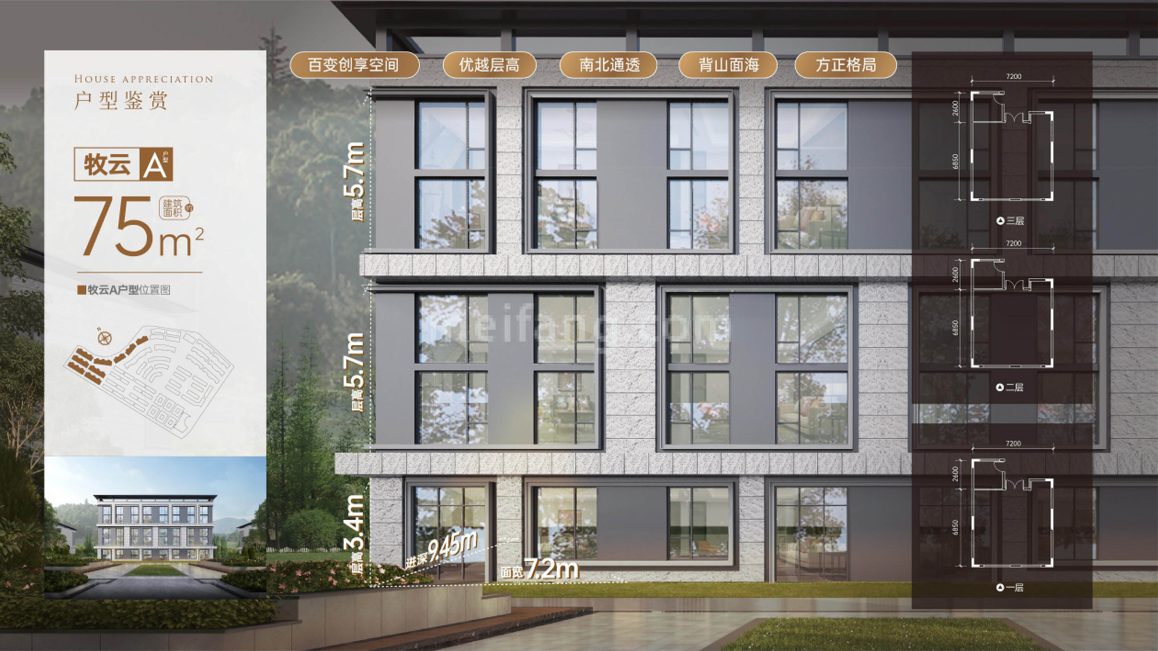 叠墅 A户型叠拼别墅 建筑面积75㎡