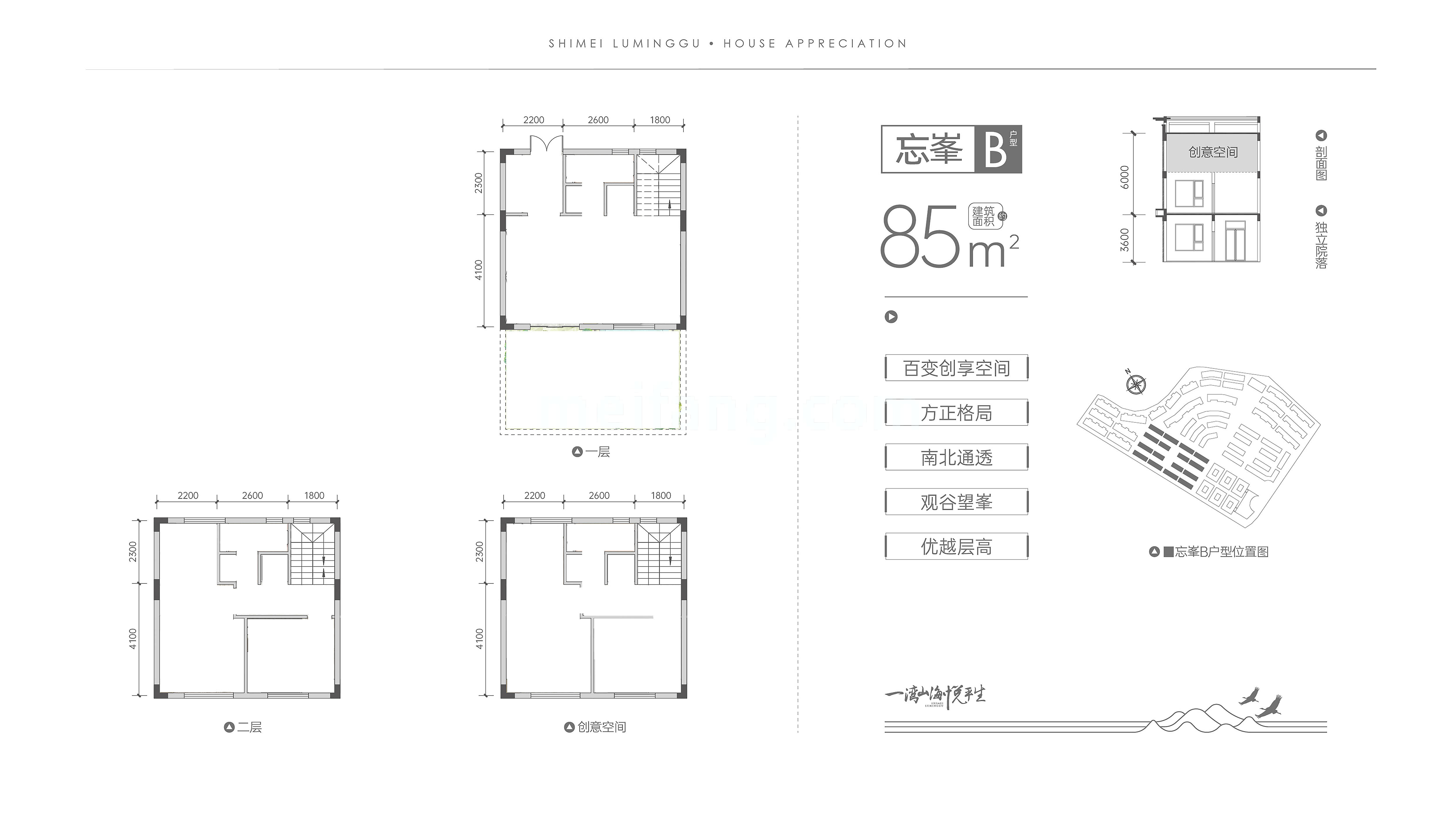 联排 B户型联排别墅建筑面积85㎡