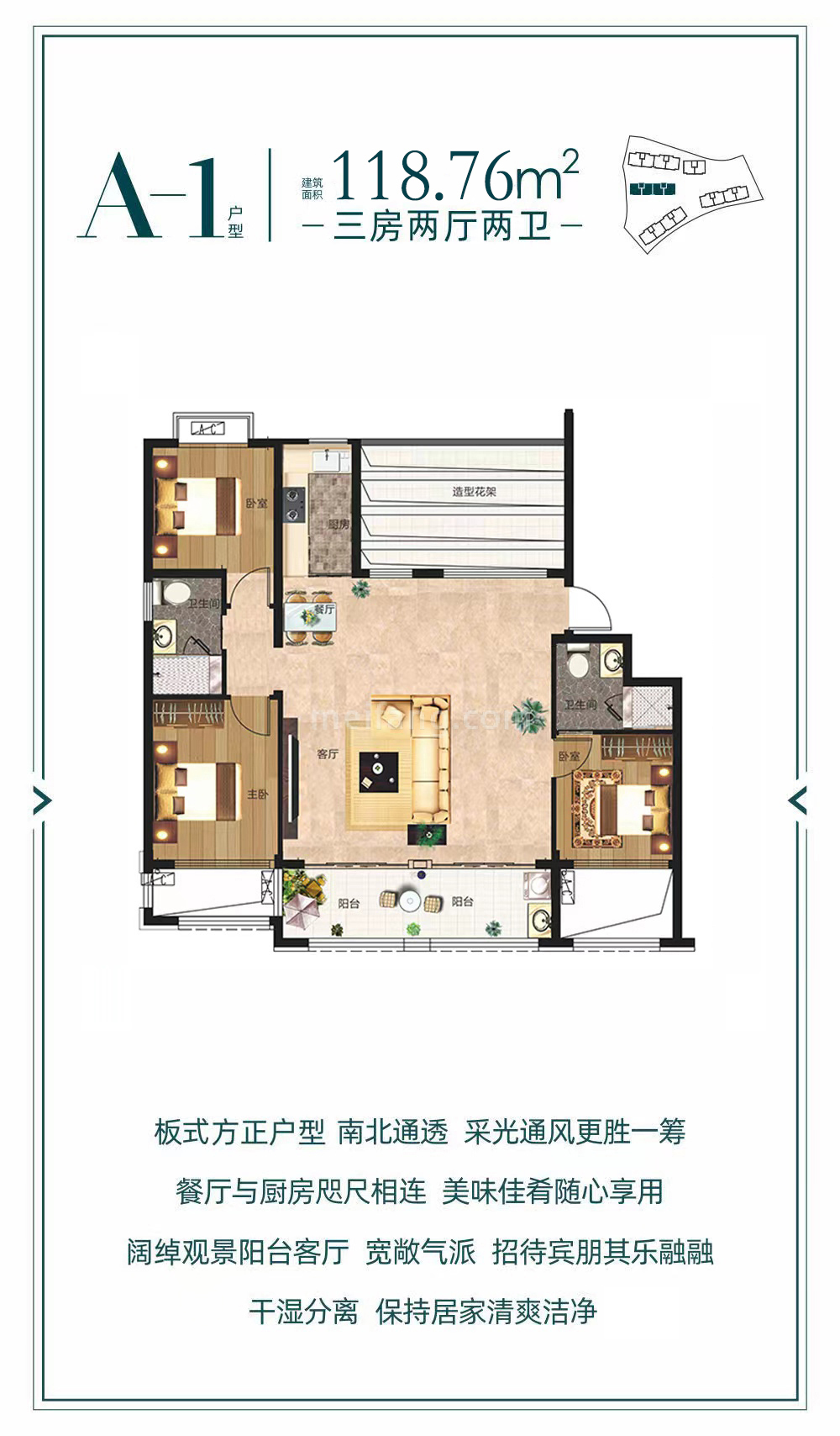洋房 A-1户型 3房2厅1卫 建面118㎡