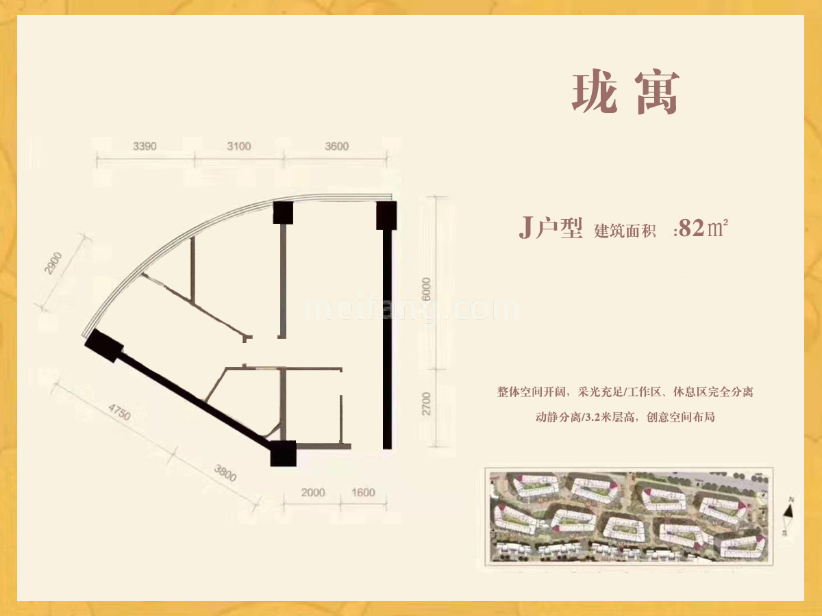 J户型 建面82㎡