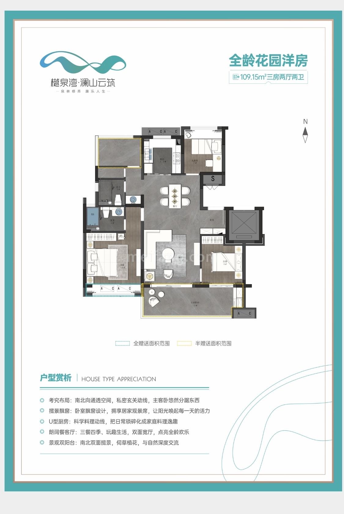 樾泉湾国际康养基地