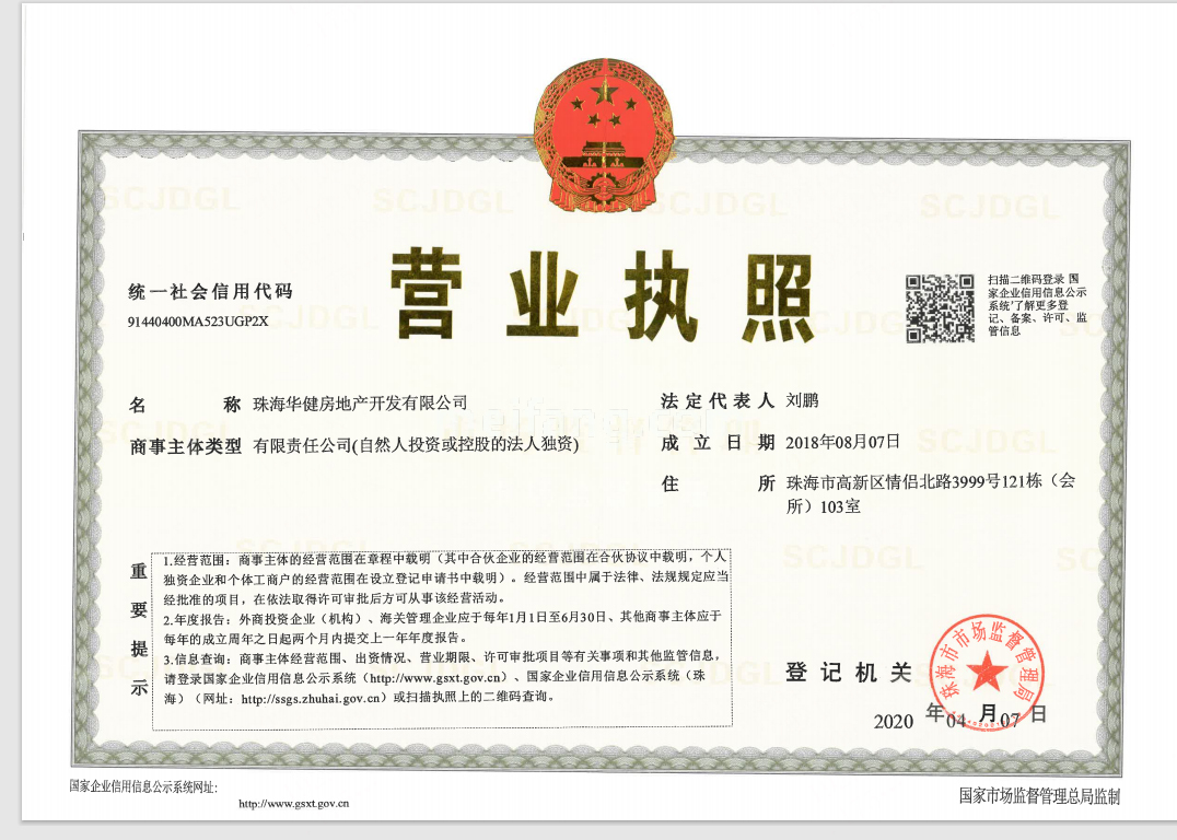 华发悦谷