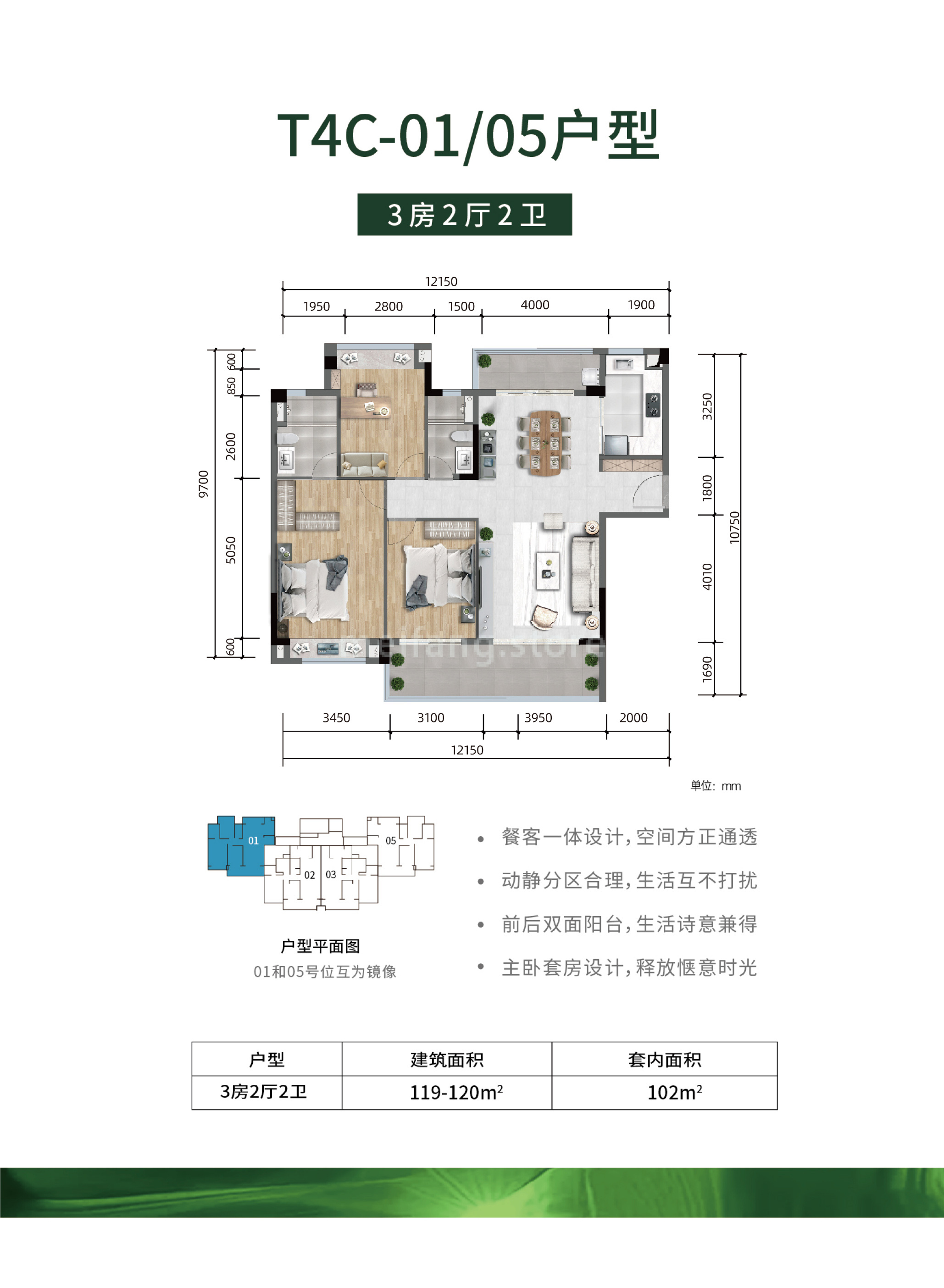 雅居乐清水湾清澜 洋房 T4C-01/05户型 3房2厅2卫 建筑面积119-120m²