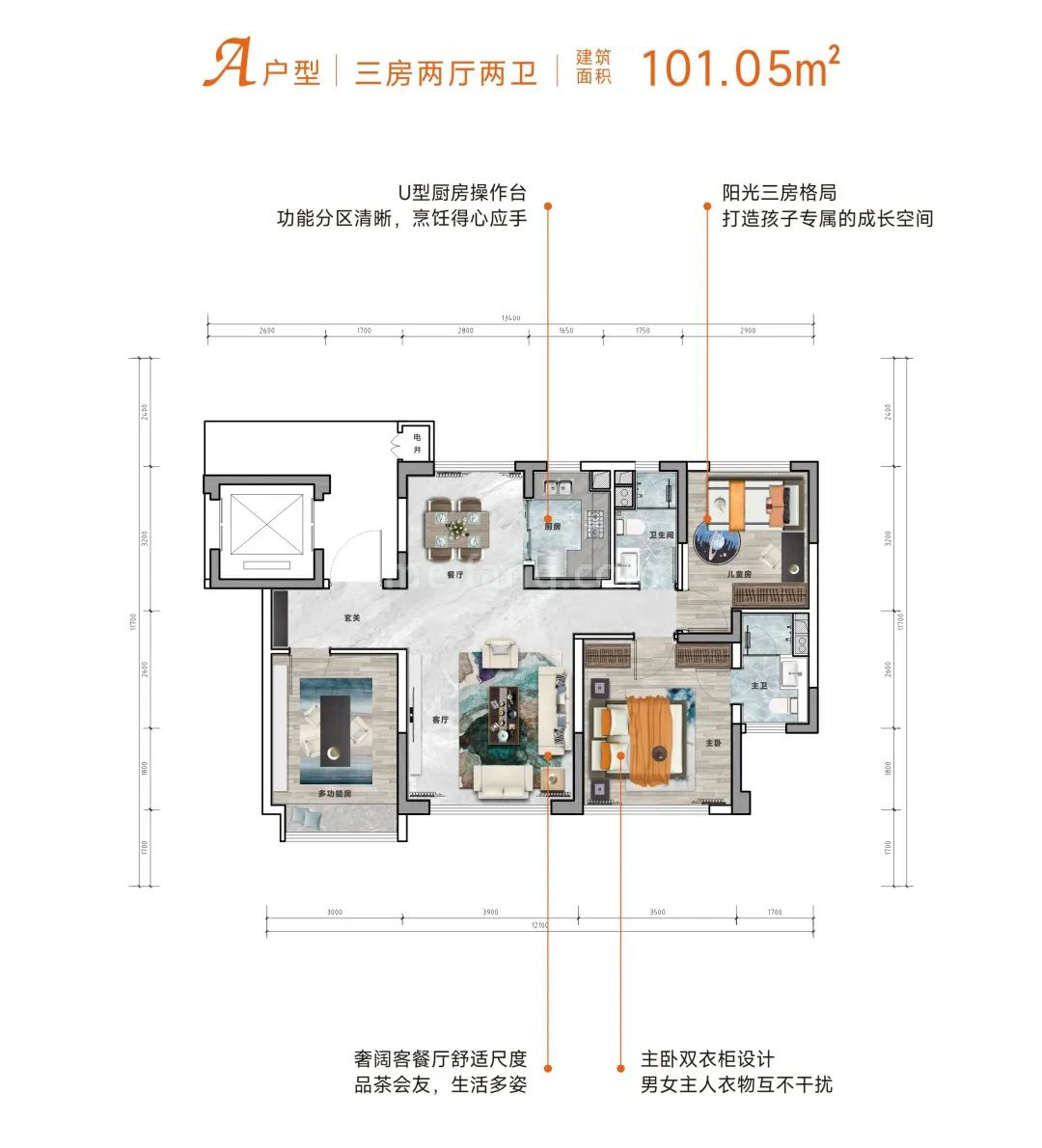 洋房 A户型 3房2厅2卫 建面101.05㎡ 洋房 A户型 3房2厅2卫 建面101.05㎡