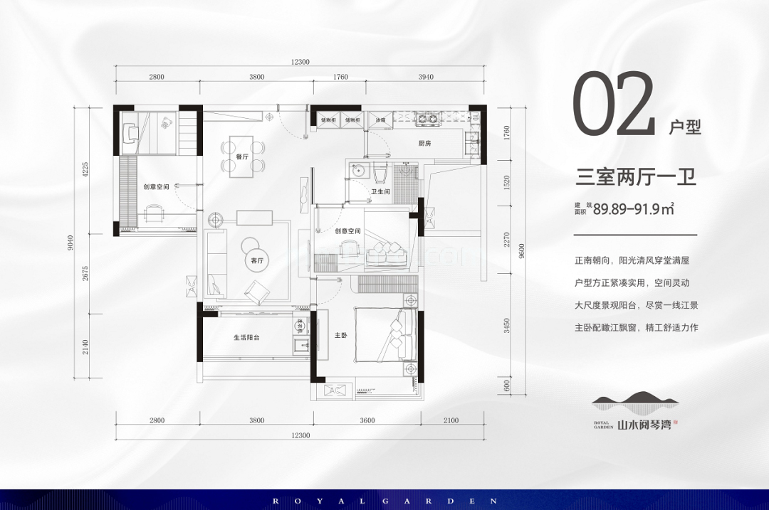 高层 02户型 3房2厅1卫 建面90-92㎡