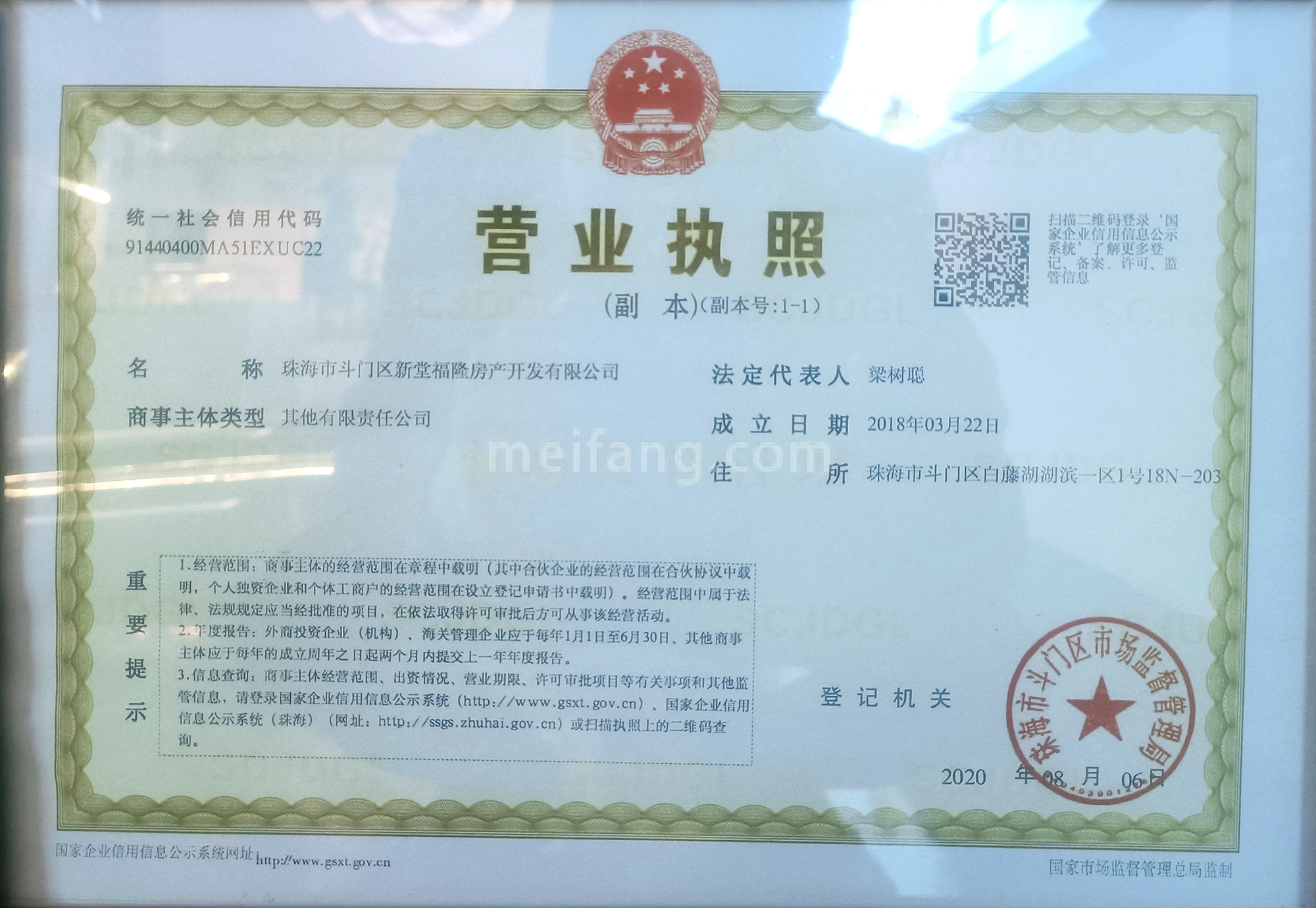 华德同裕璞樾