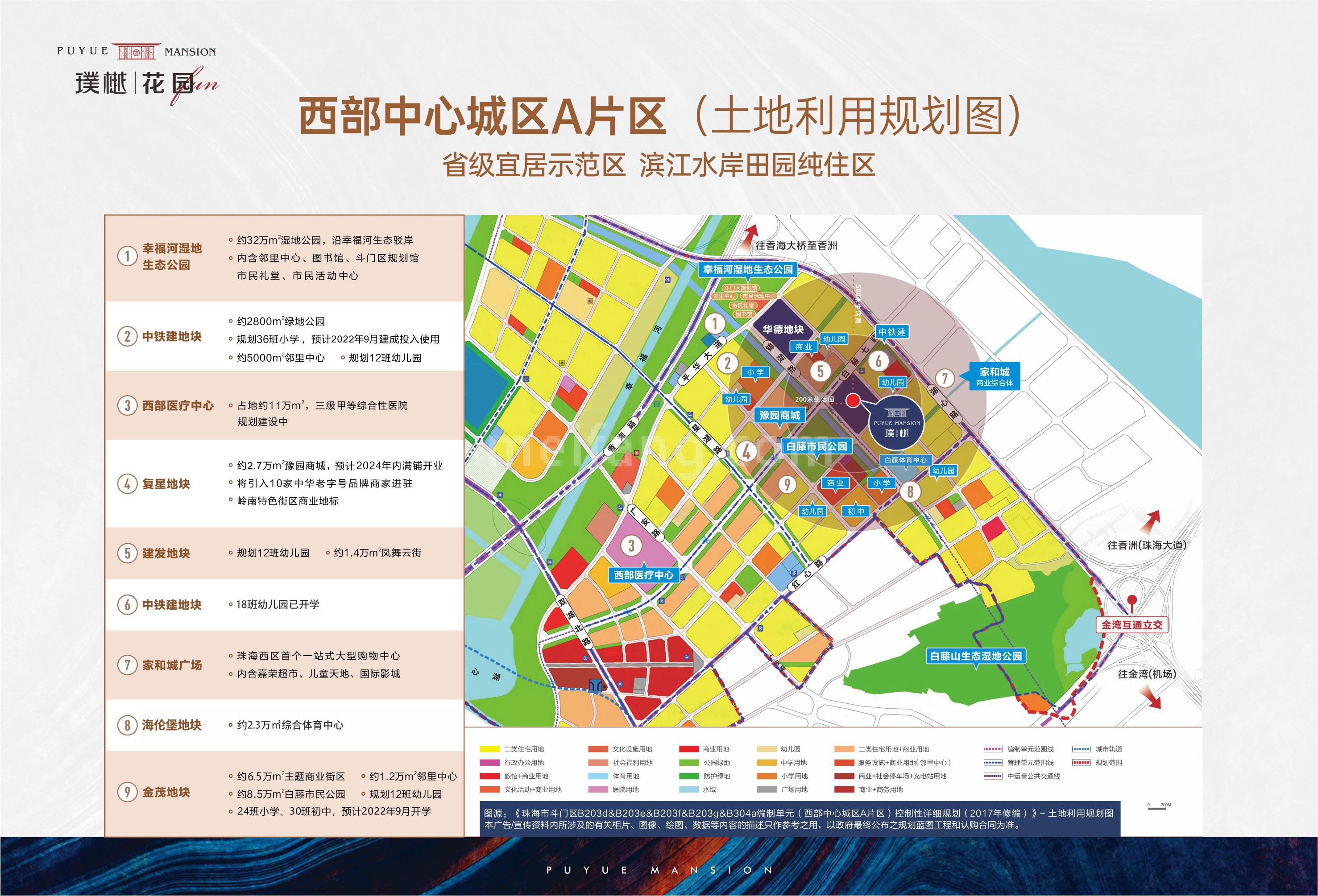 华德同裕璞樾