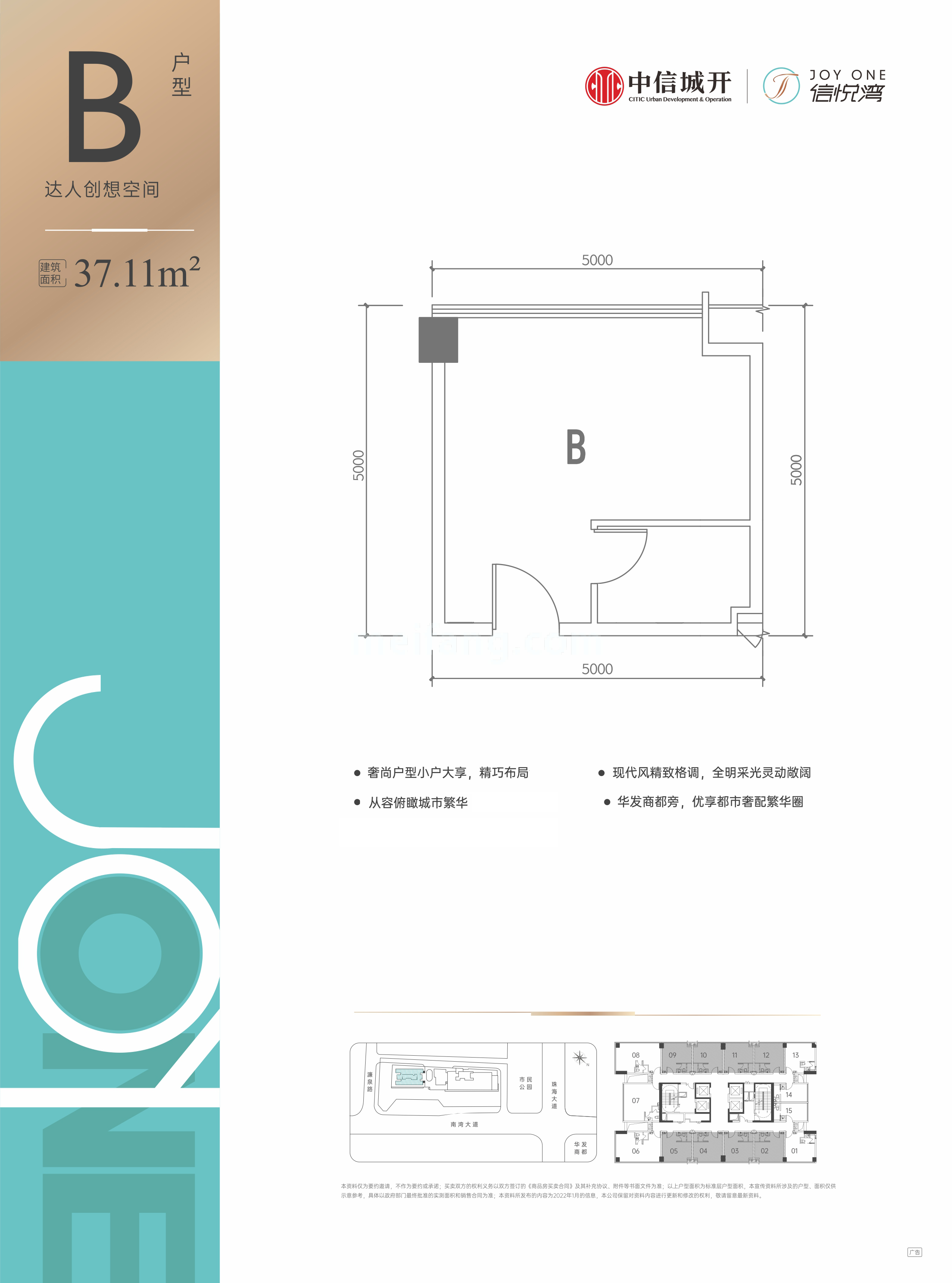 创意空间 B户型 建面37㎡