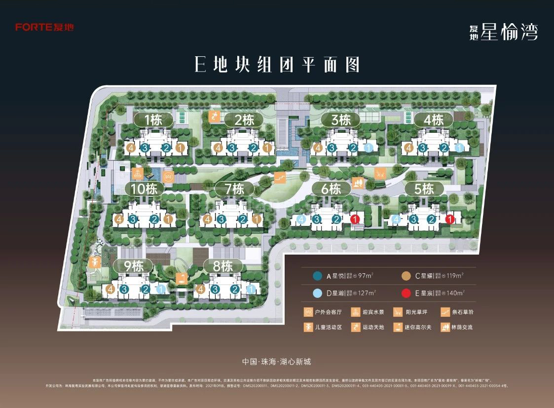 复地星愉湾二期