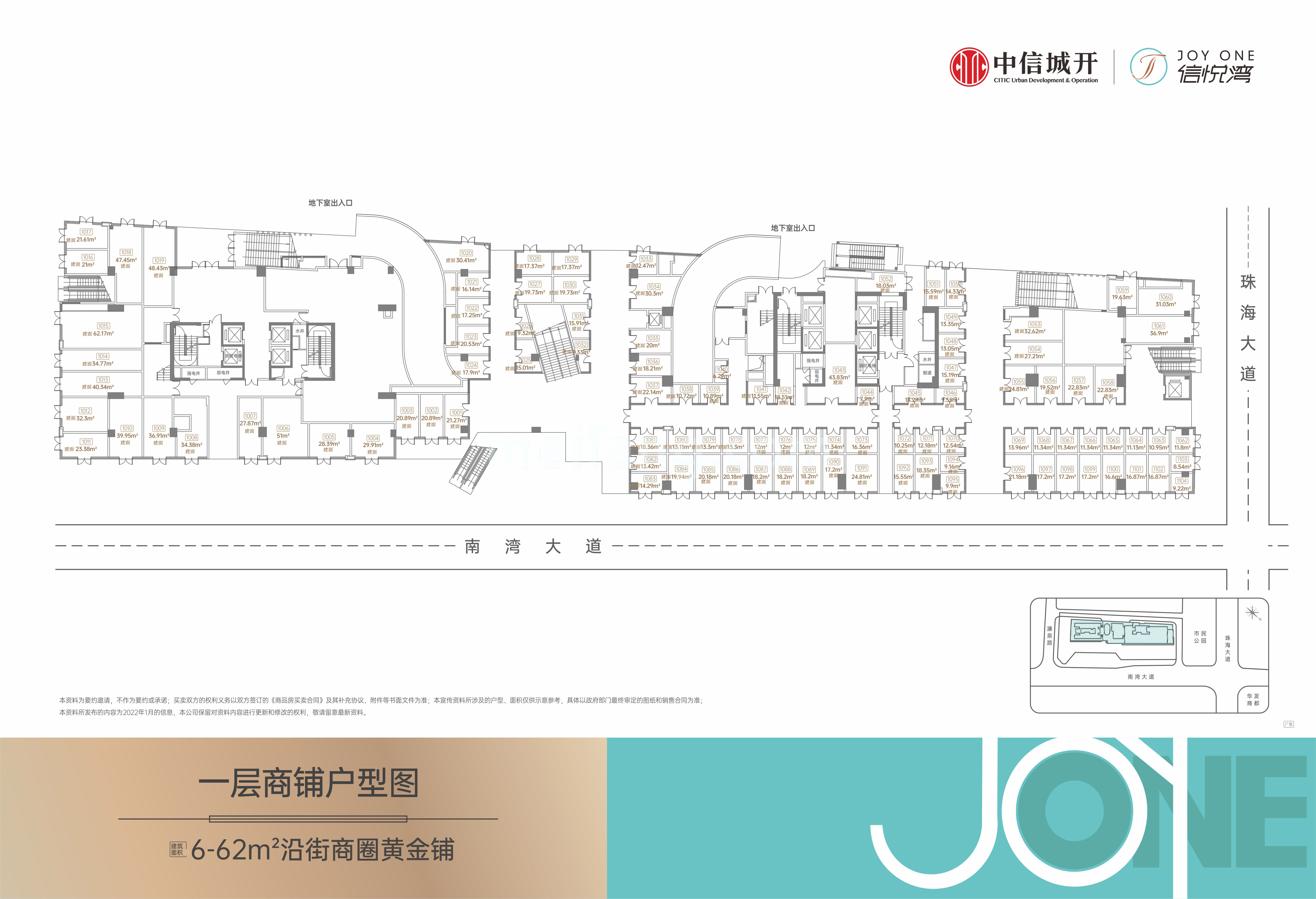 底商 一层商铺户型平面图