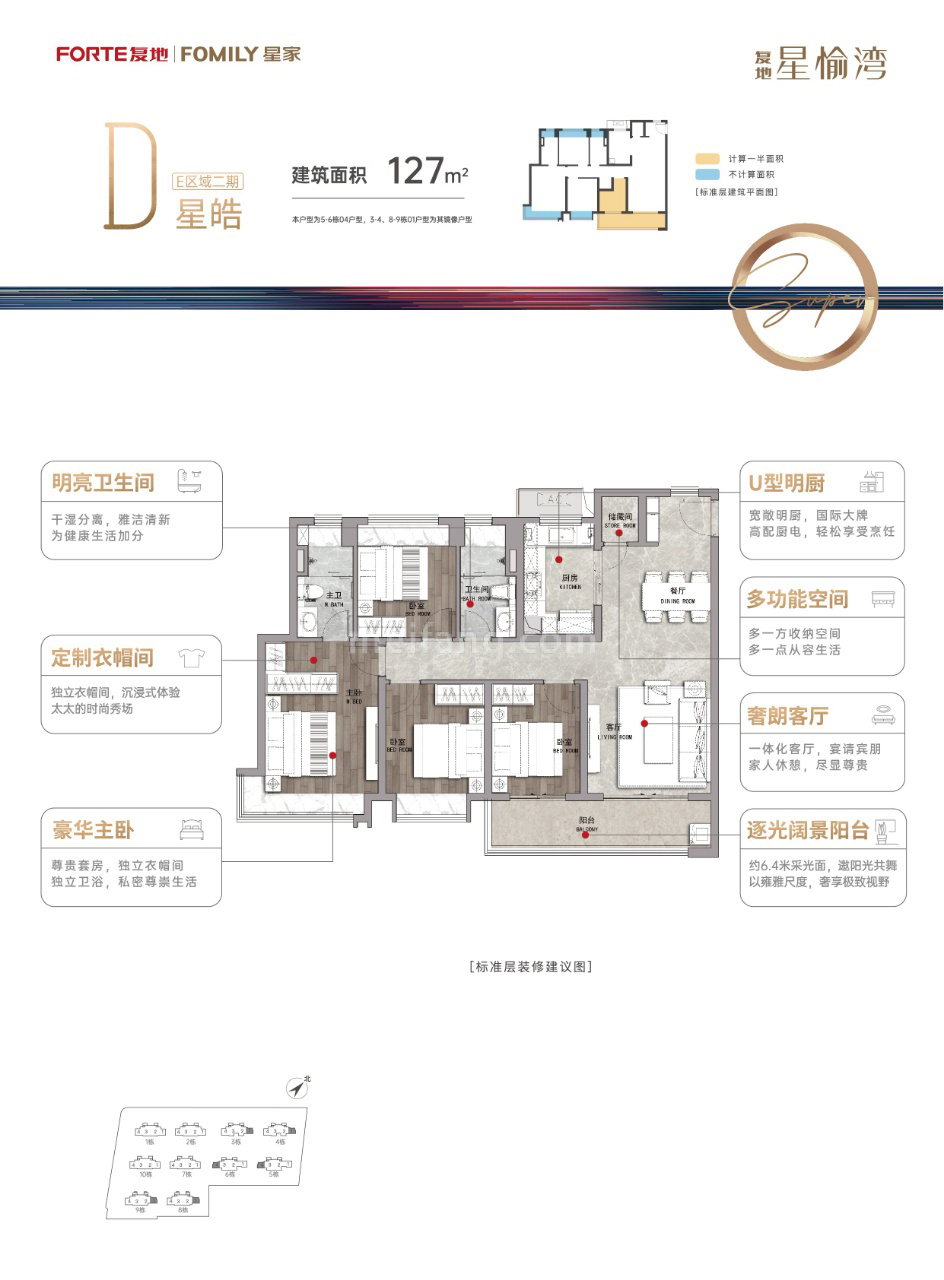 复地星愉湾二期