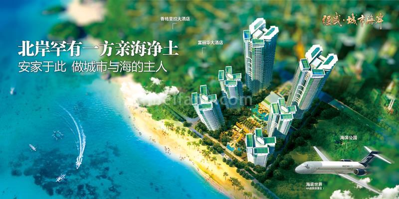 强盛城市海岸