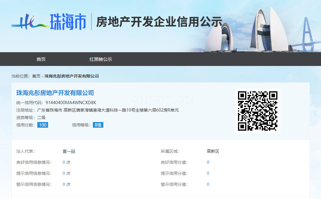 唐家公馆开发商资质