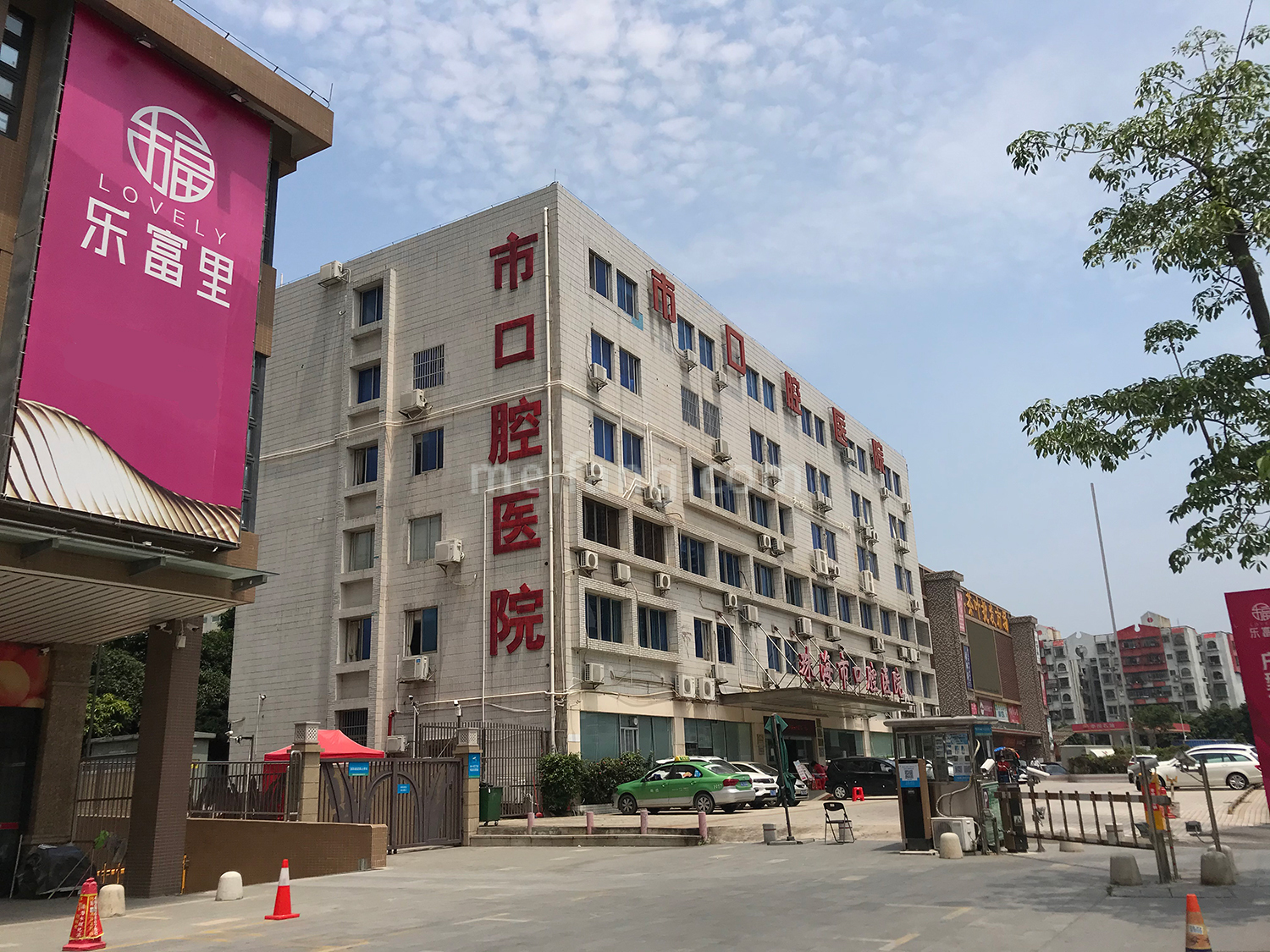 乐富里府