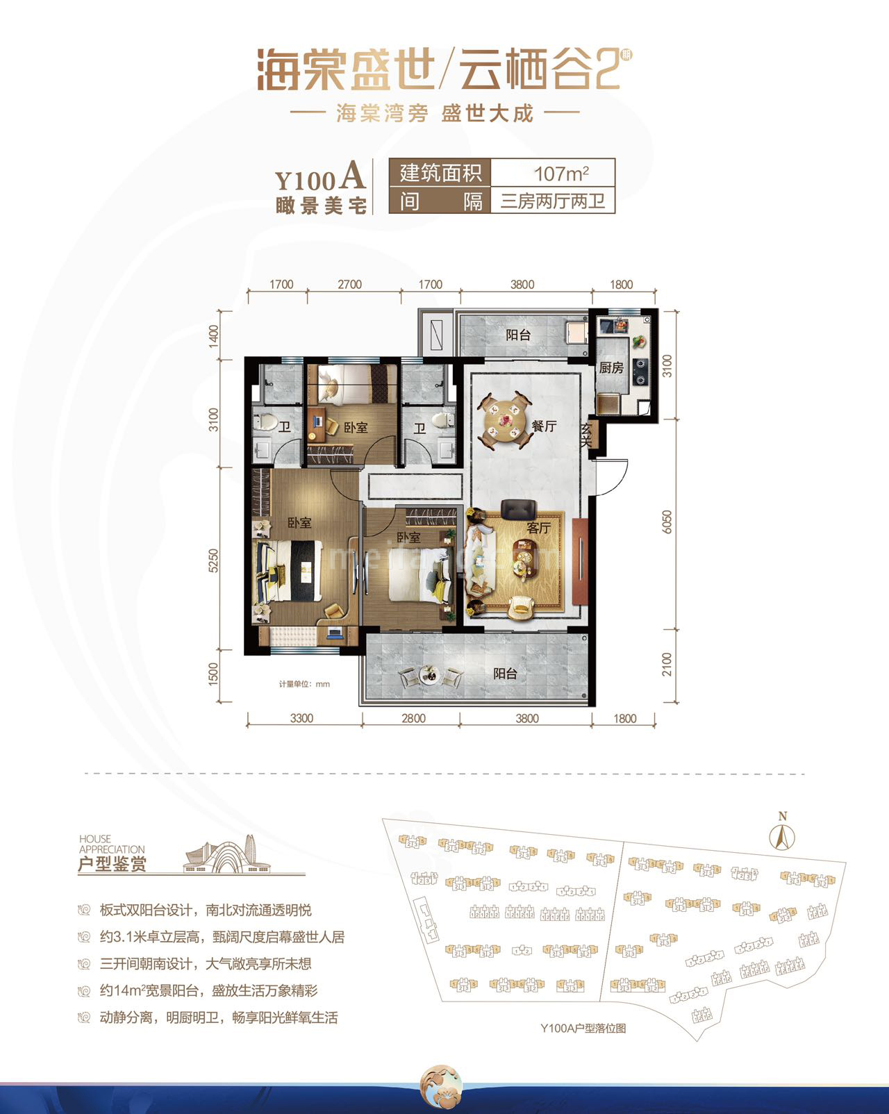 碧桂园海棠盛世