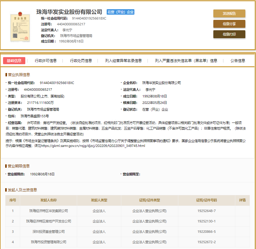 华发四季云山