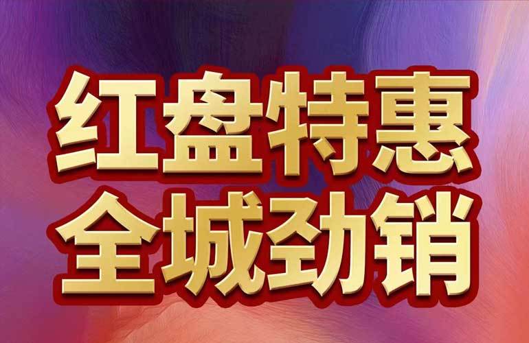 【海口别墅】观澜湖艺墅特惠，总价537.7万元/套