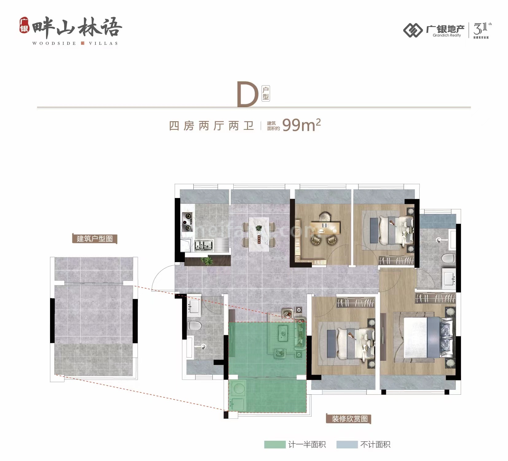 广银畔山林语