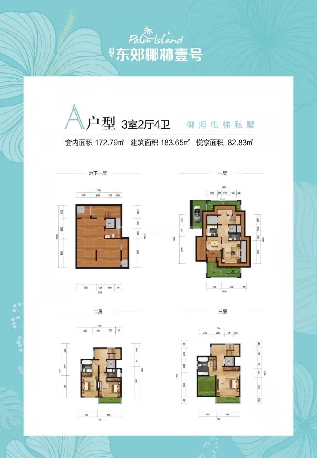 独栋 A户型 建筑面积183㎡