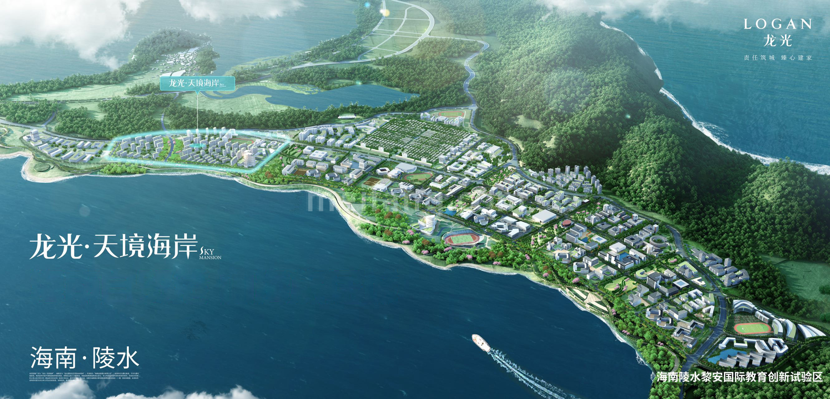 龙光天境海岸