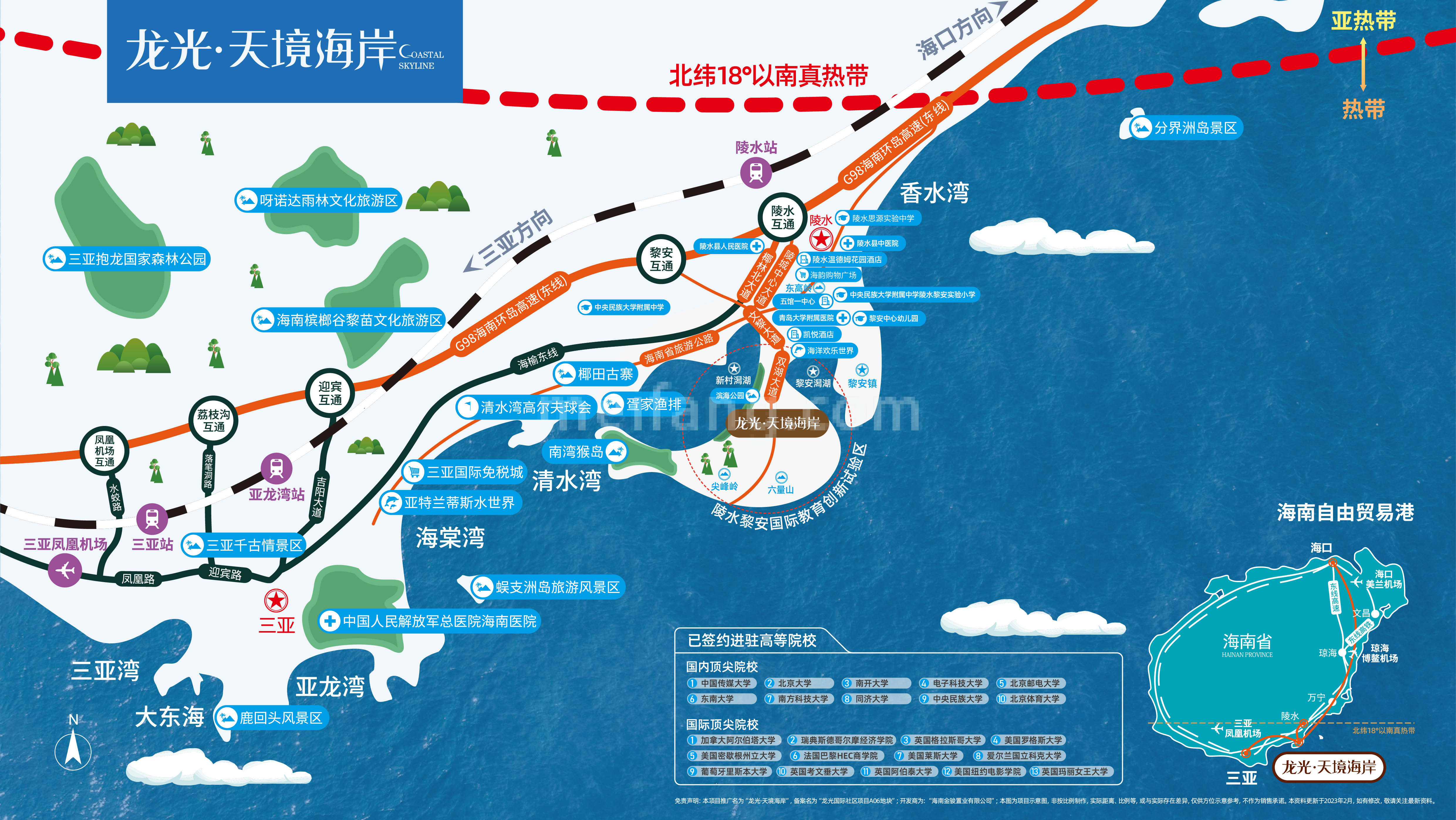 龙光天境海岸