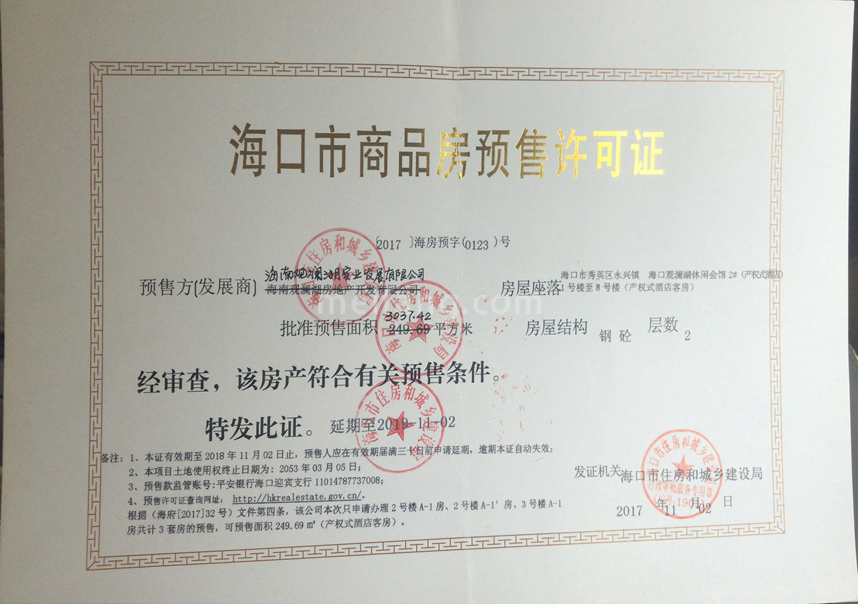 观澜湖澜墅