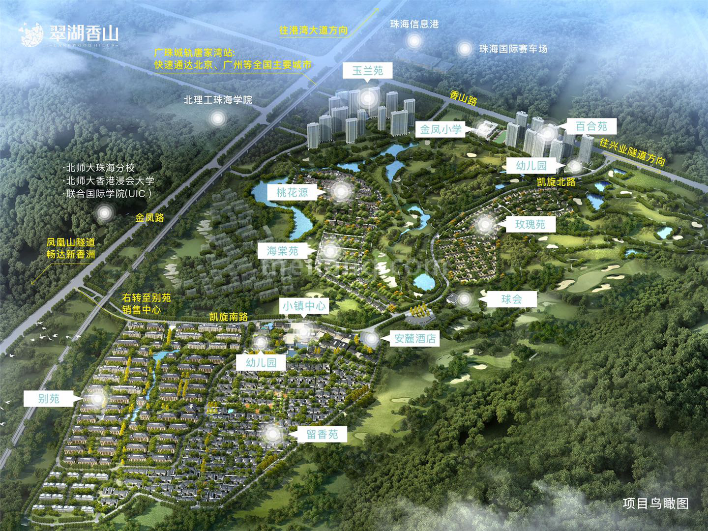 九洲绿城翠湖香山
