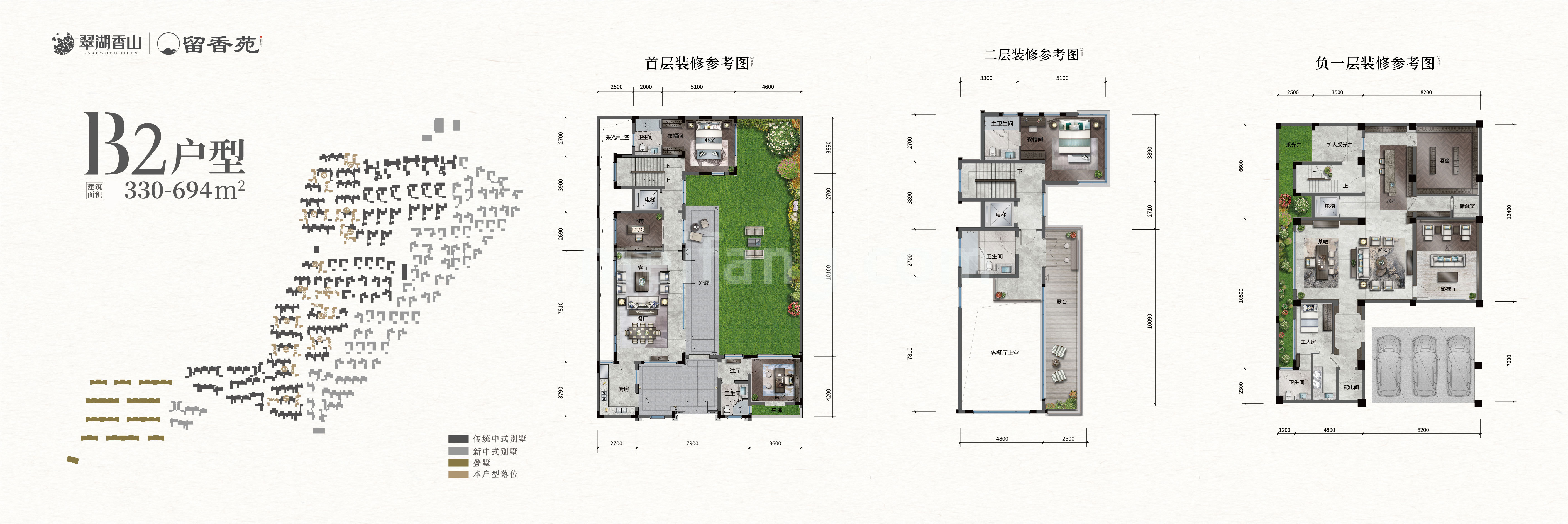 合院 传统中式B2户型 建面330-694㎡