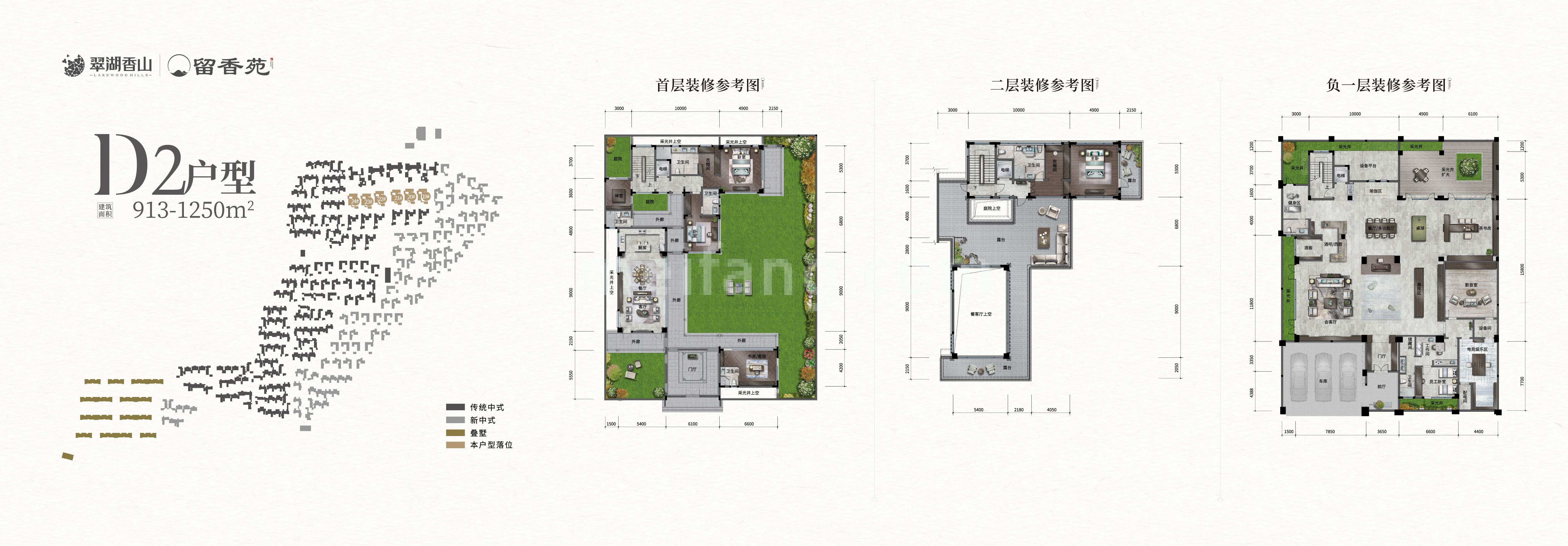独栋 传统中式D2户型 建面913-1250㎡