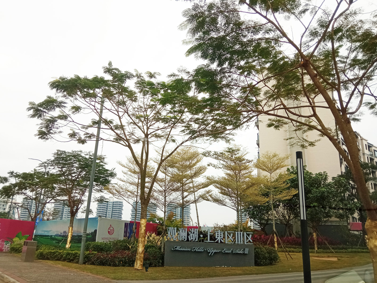 观澜湖上东Ⅲ区