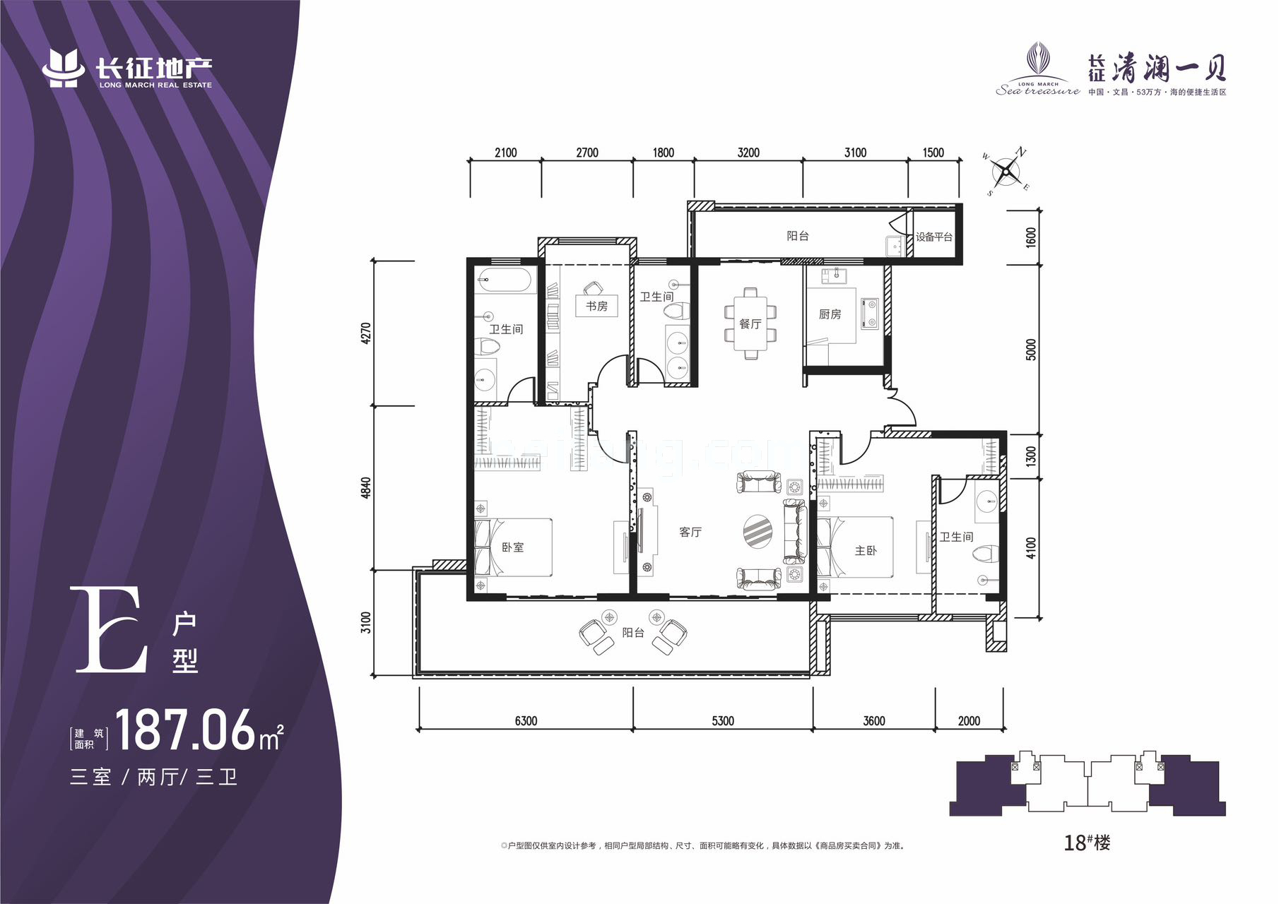 高层 E户型 3房2厅3卫 建面187㎡