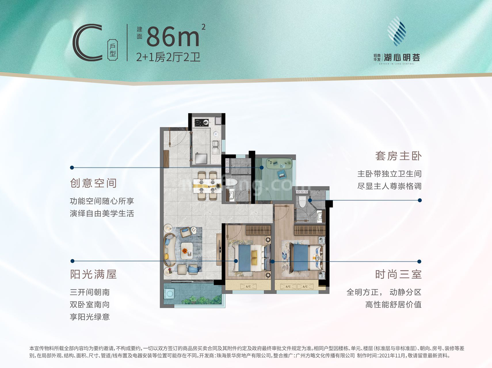 高层 C户型 2+1房2厅2卫 建面86㎡