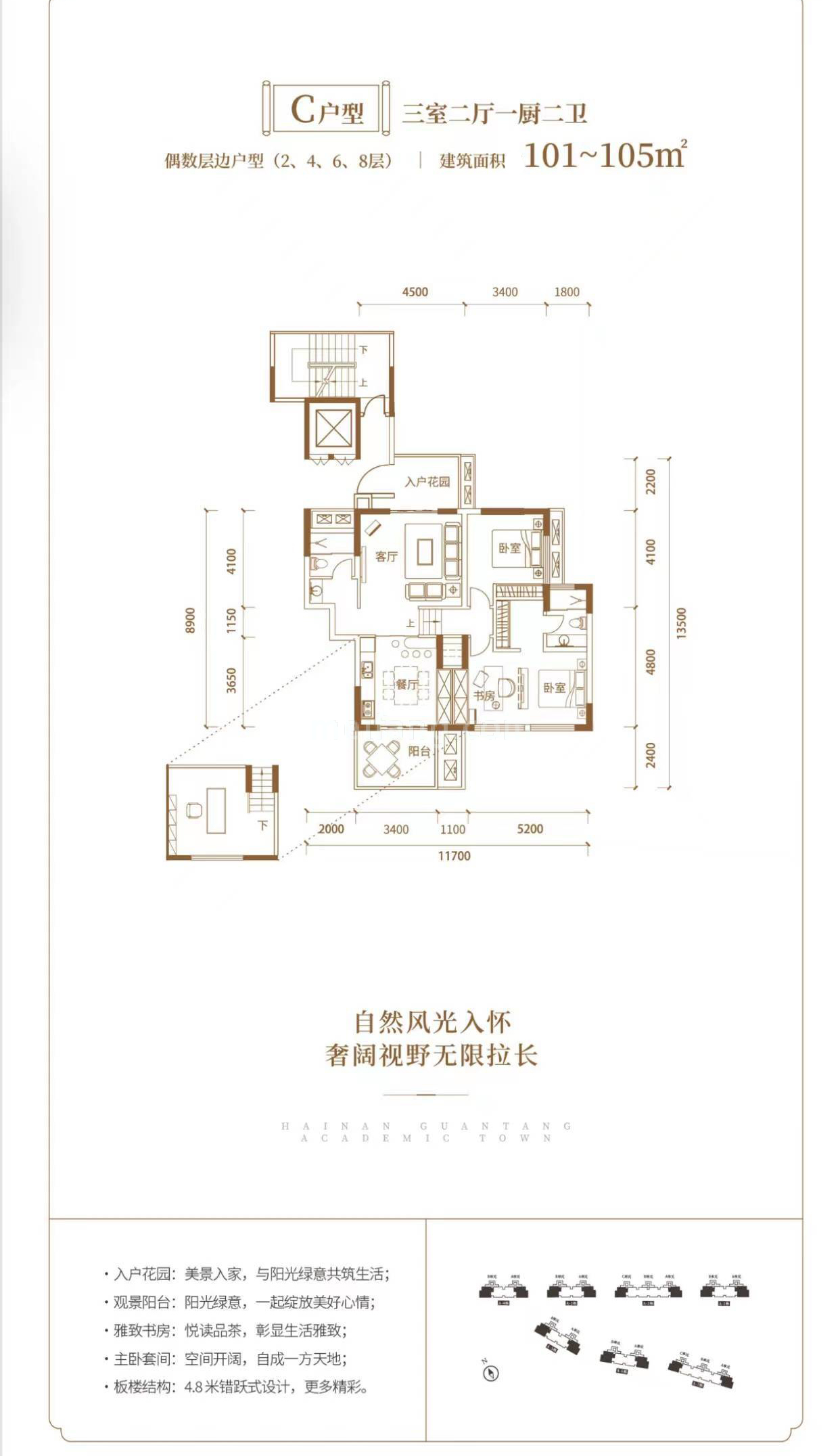 跃层洋房 G户型 3室2厅2卫 建面101-105㎡