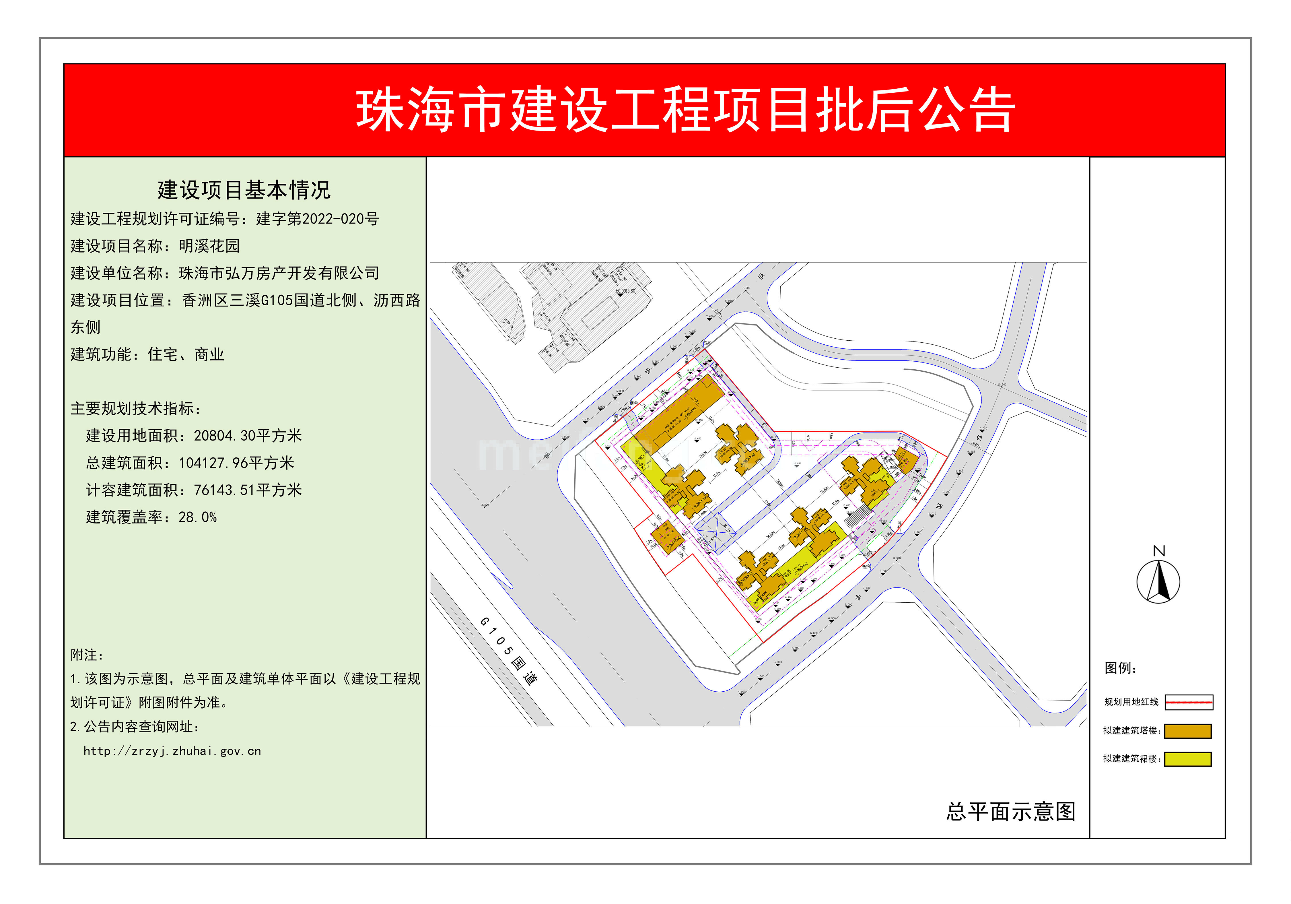 明溪花园