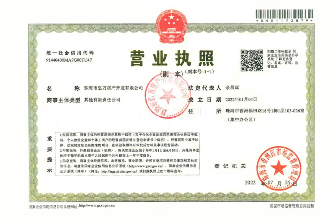 明溪花园
