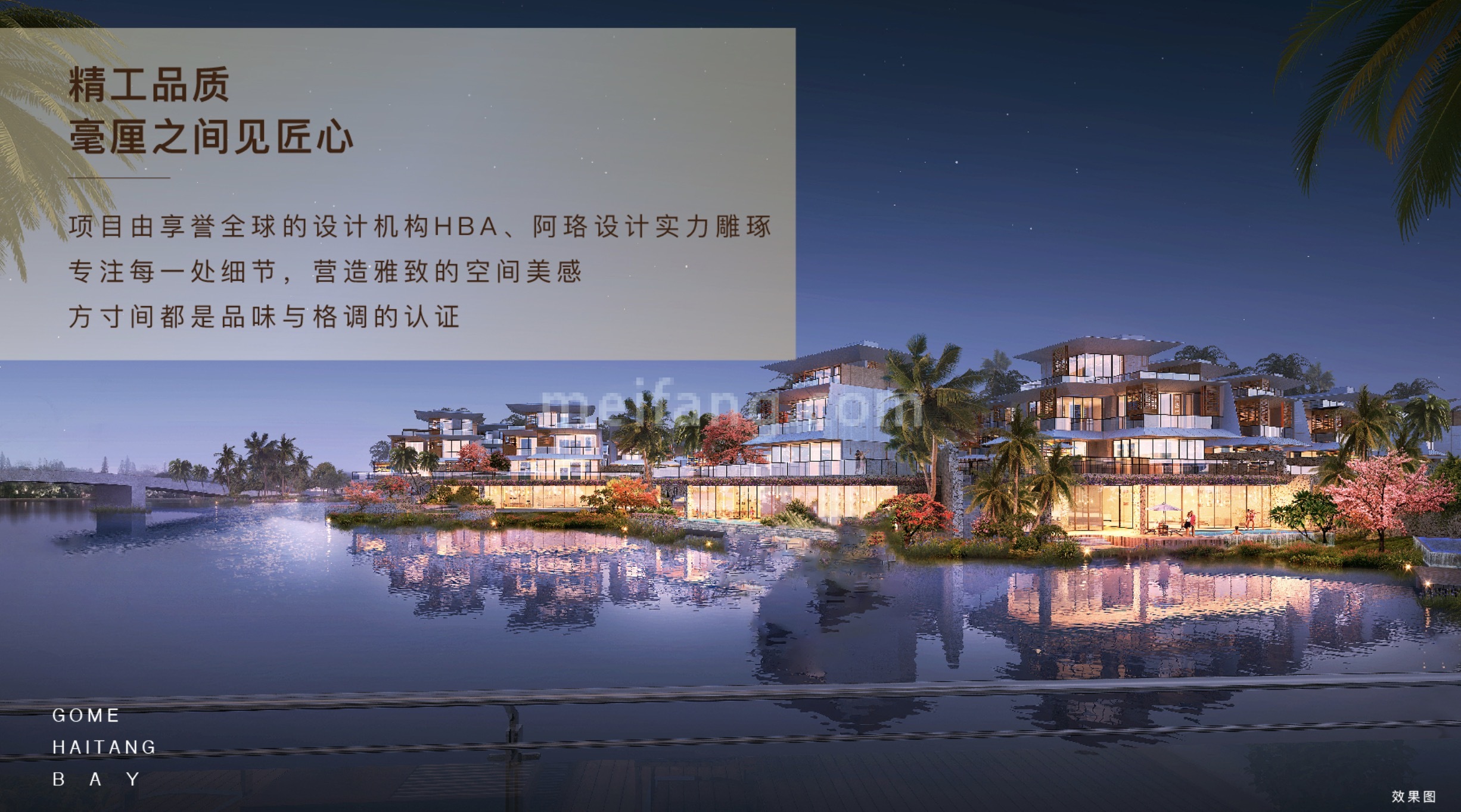 海棠湾&bull;云境(国美海棠湾)