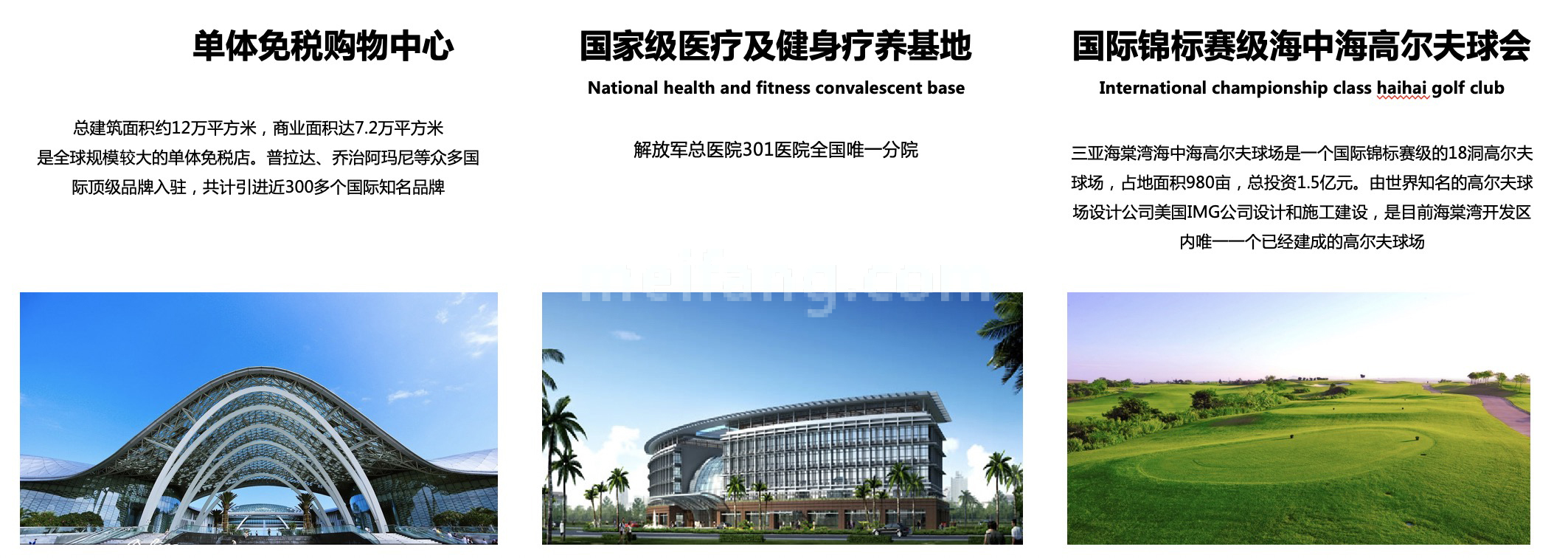 海棠湾&bull;云境(国美海棠湾)