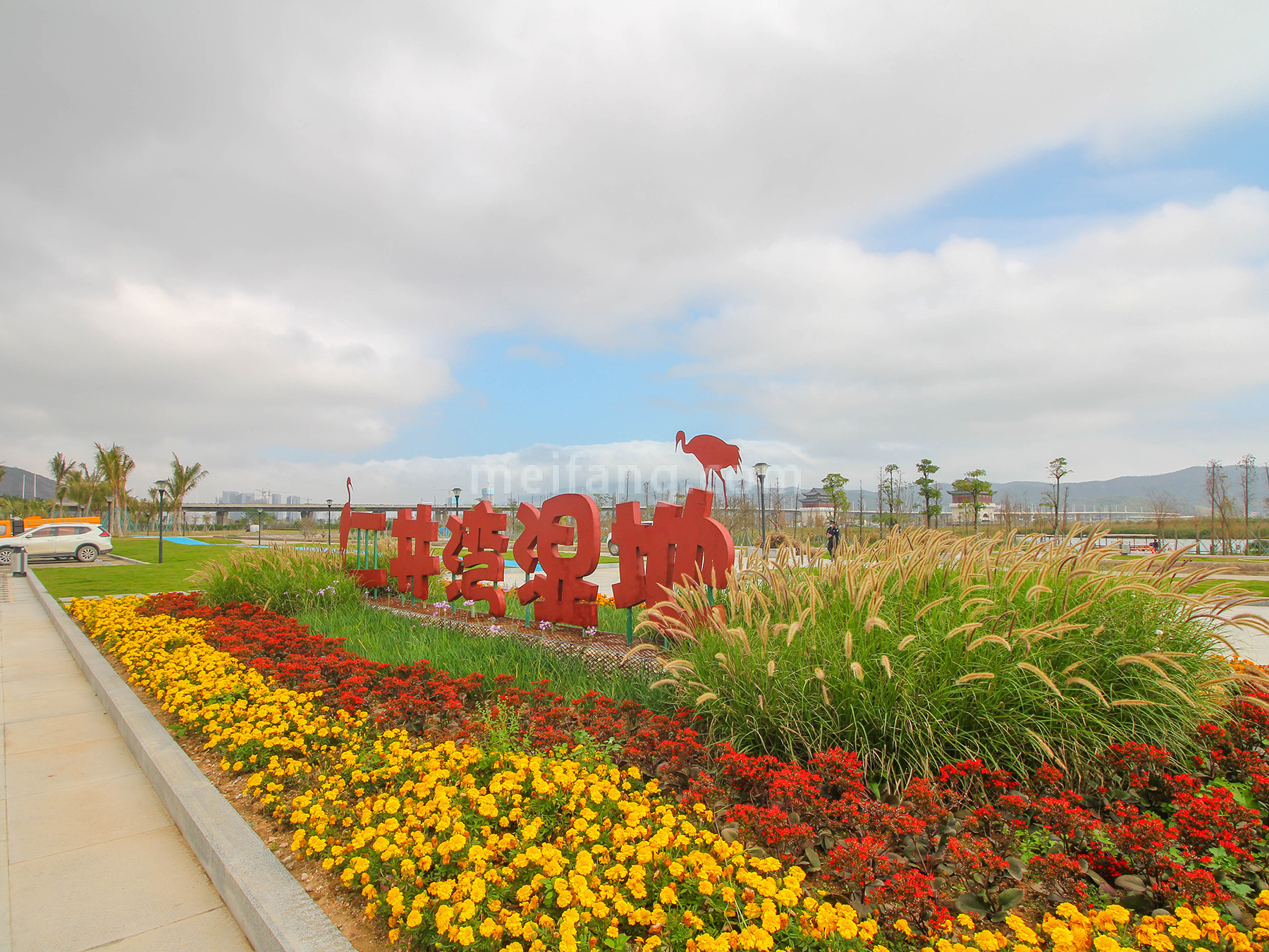 中冶逸璟公馆仁井湾湿地公园