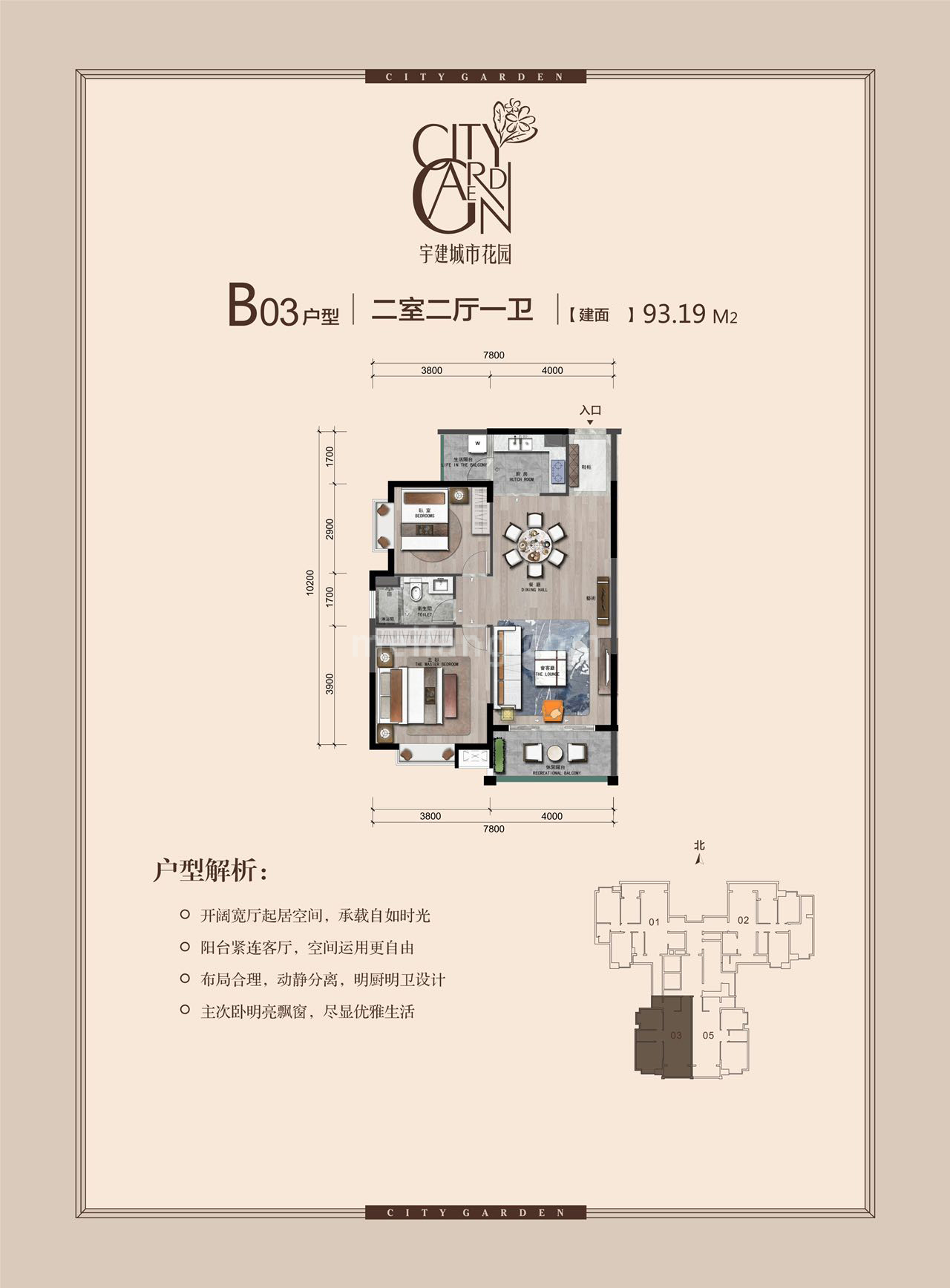 宇建城市花园二期高层 B03户型 2房2厅1卫 建面93㎡