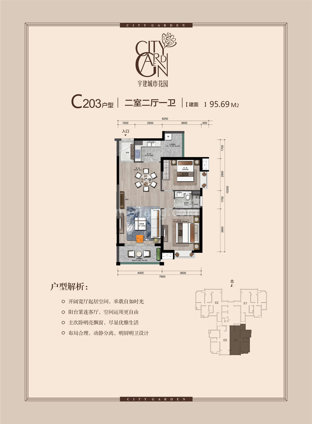 宇建城市花园二期高层 C203户型 2房2厅1卫 建面95㎡