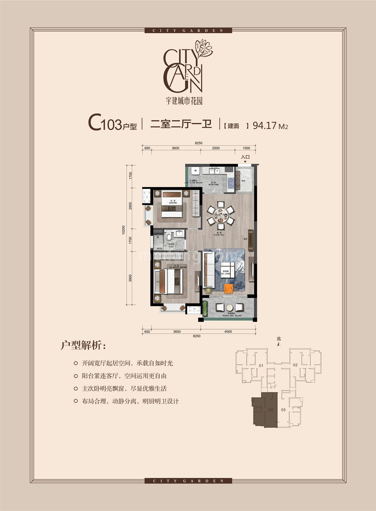 宇建城市花园二期高层 C103户型 2房2厅1卫 建面94㎡