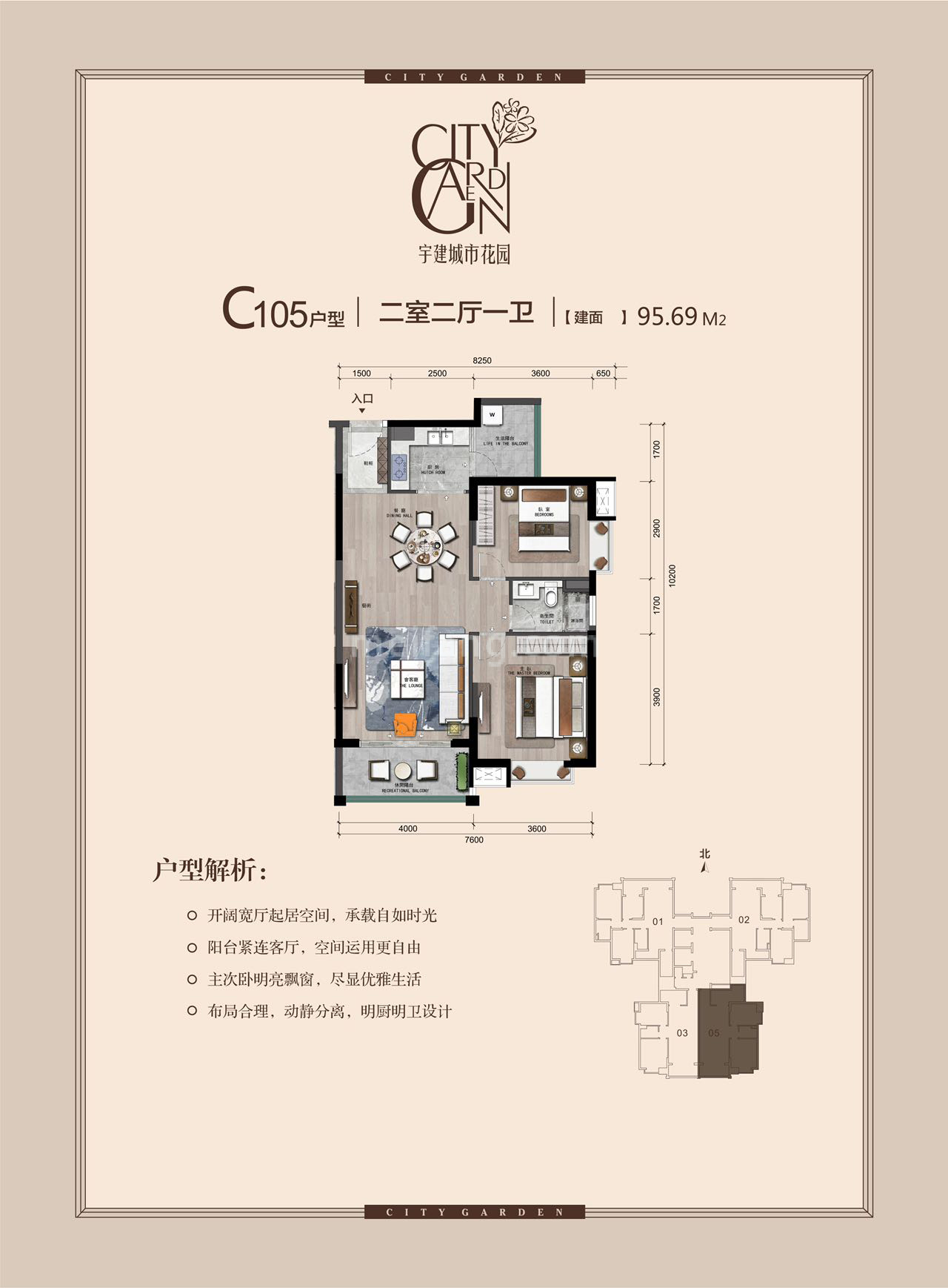 宇建城市花园二期高层 C105户型 2房2厅1卫 建面95㎡