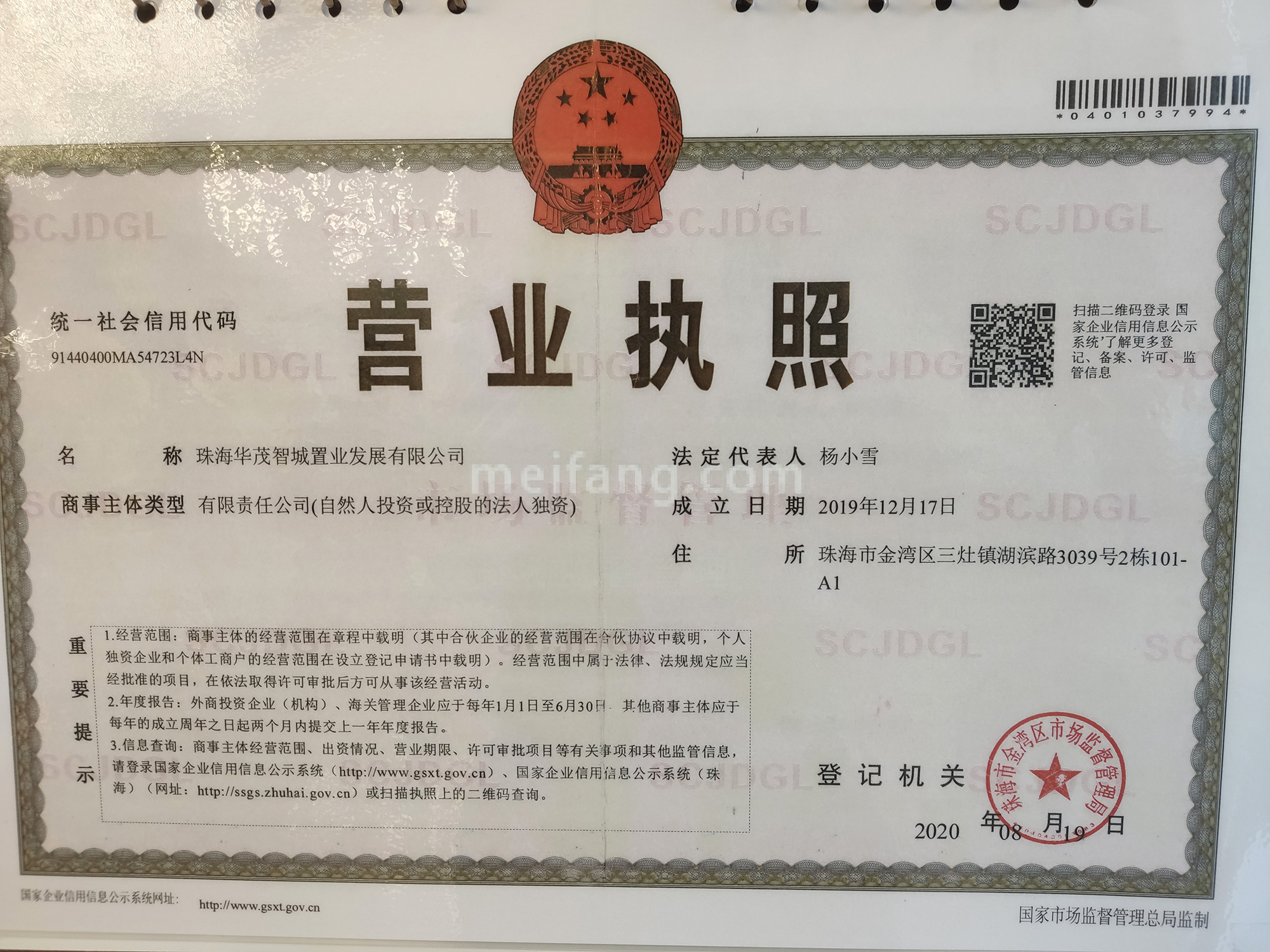 天茂领航湾